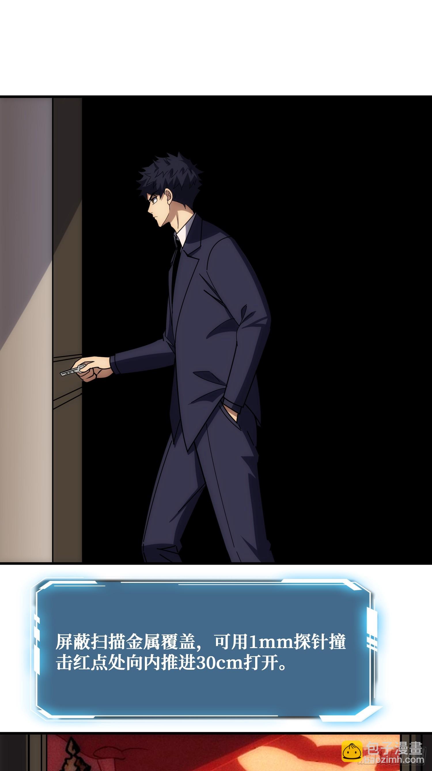 外星&ldquo;佛骨&ldquo;(1/2)-第35话