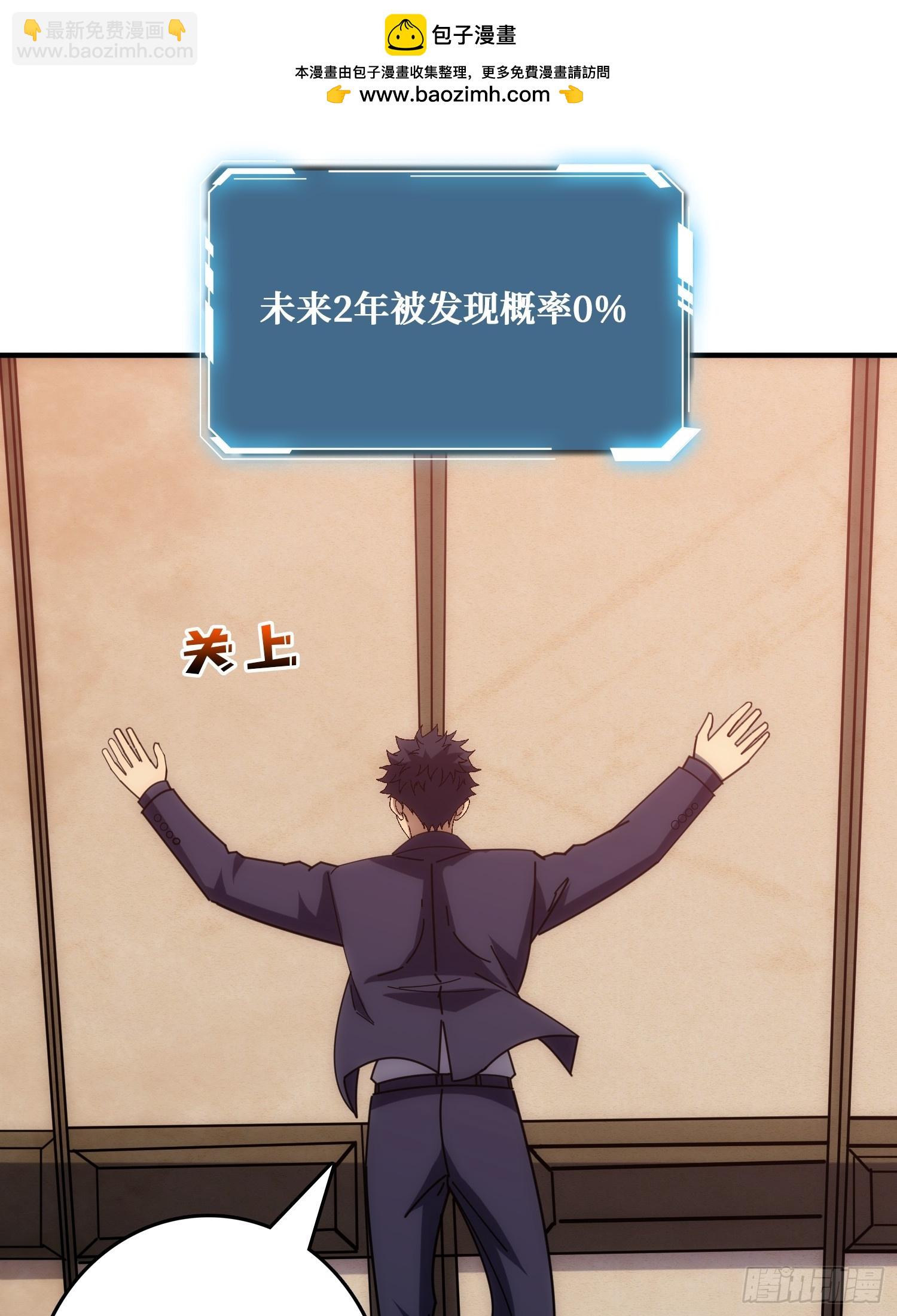 外星&ldquo;佛骨&ldquo;(1/2)-第35话