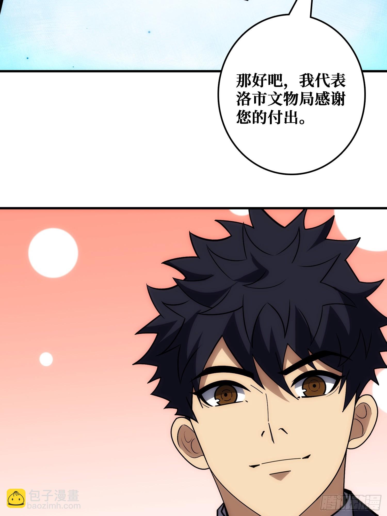 外星&ldquo;佛骨&ldquo;(1/2)-第35话