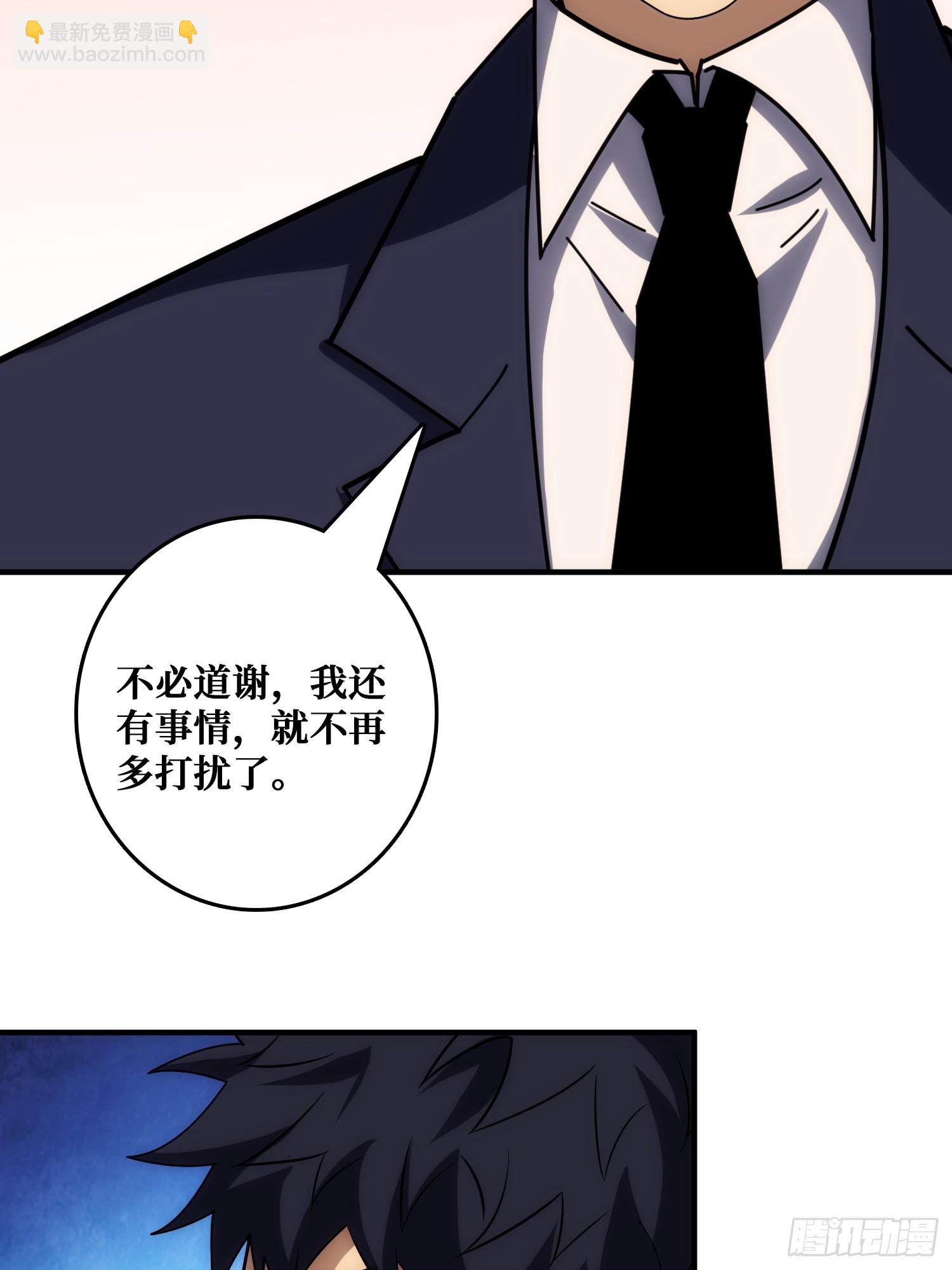 外星&ldquo;佛骨&ldquo;(1/2)-第35话