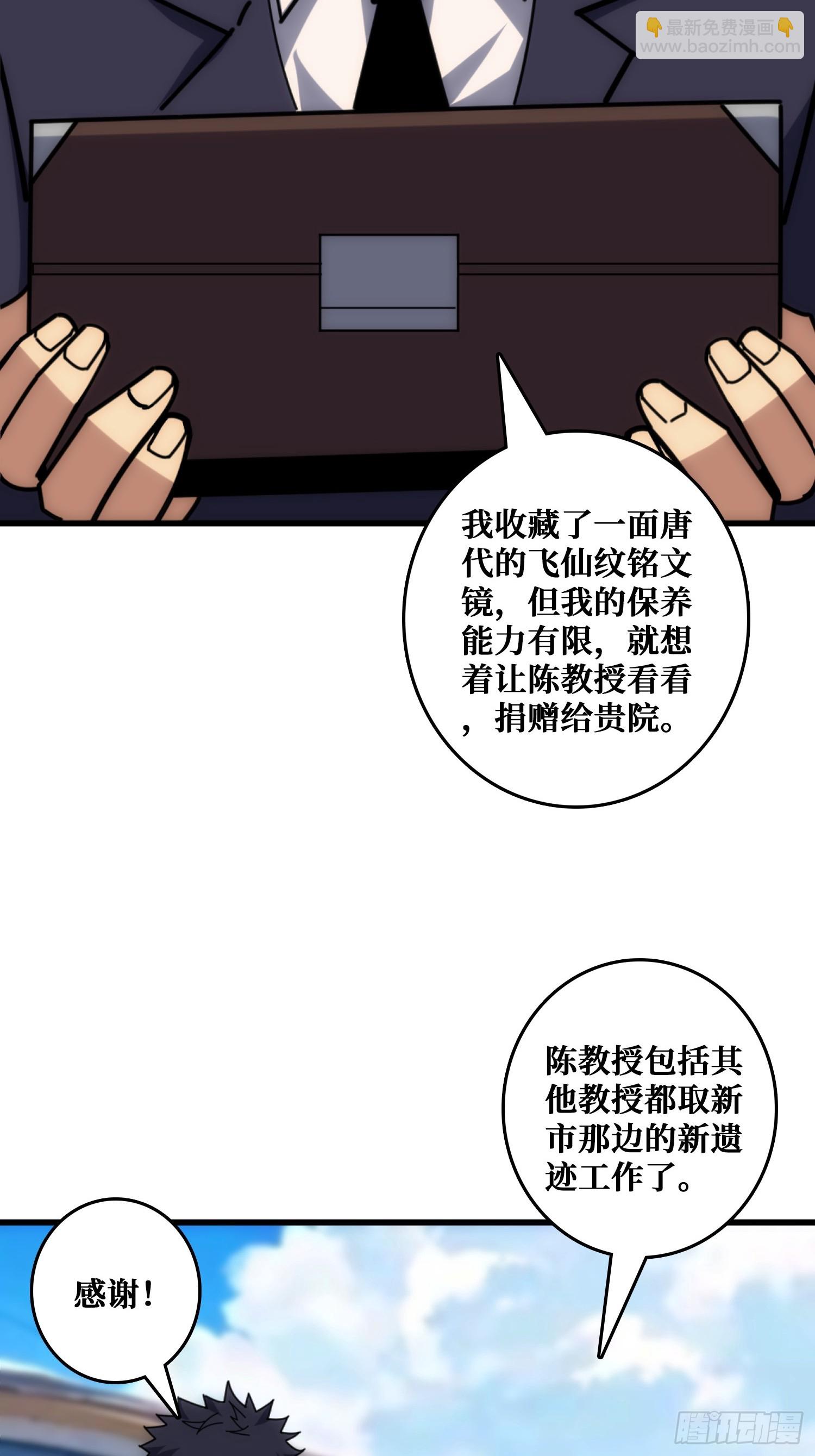 外星&ldquo;佛骨&ldquo;(1/2)-第35话