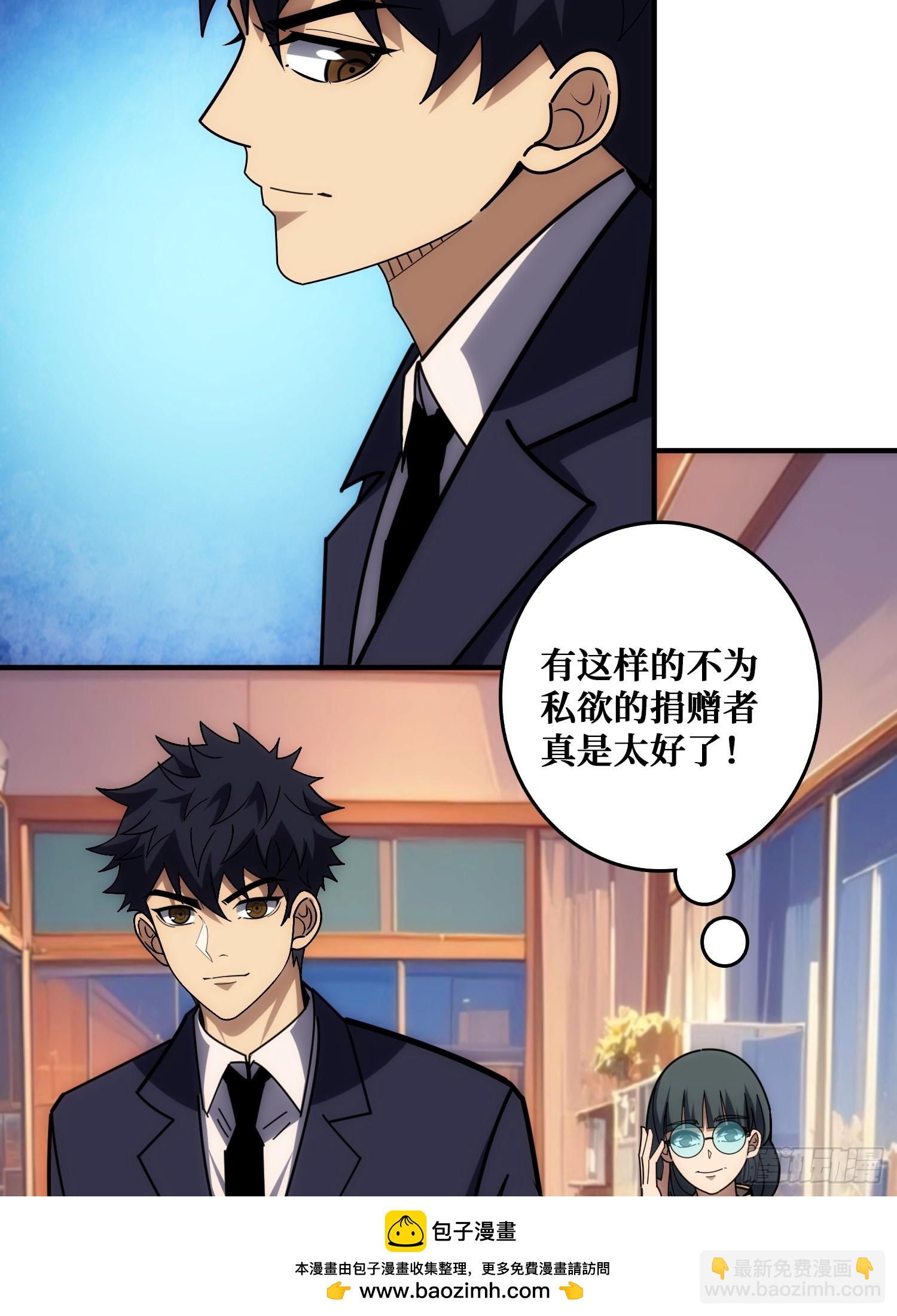 外星&ldquo;佛骨&ldquo;(1/2)-第35话