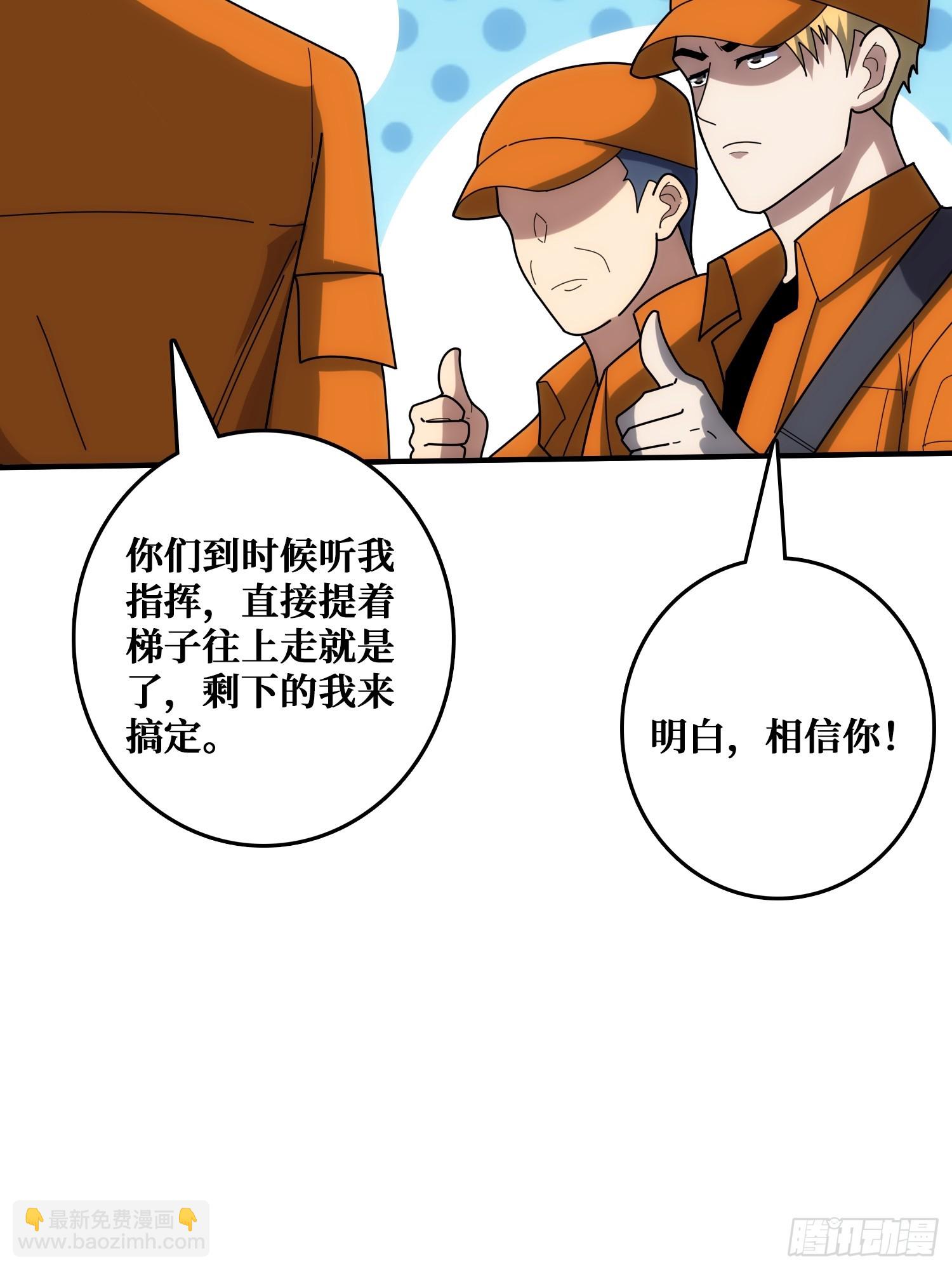 混进&ldquo;海上花园号&ldquo;(1/2)-第37话