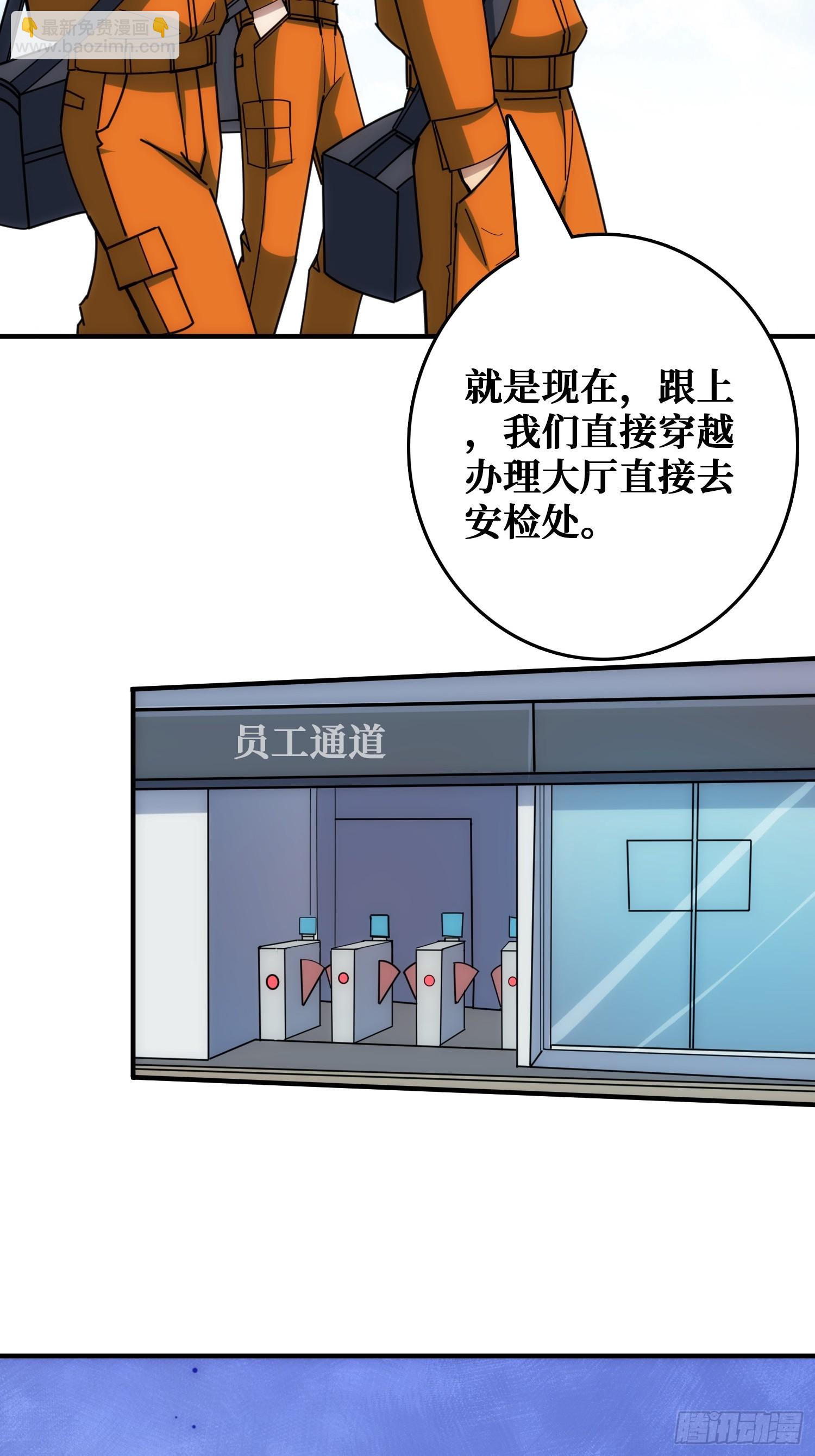 混进&ldquo;海上花园号&ldquo;(1/2)-第37话