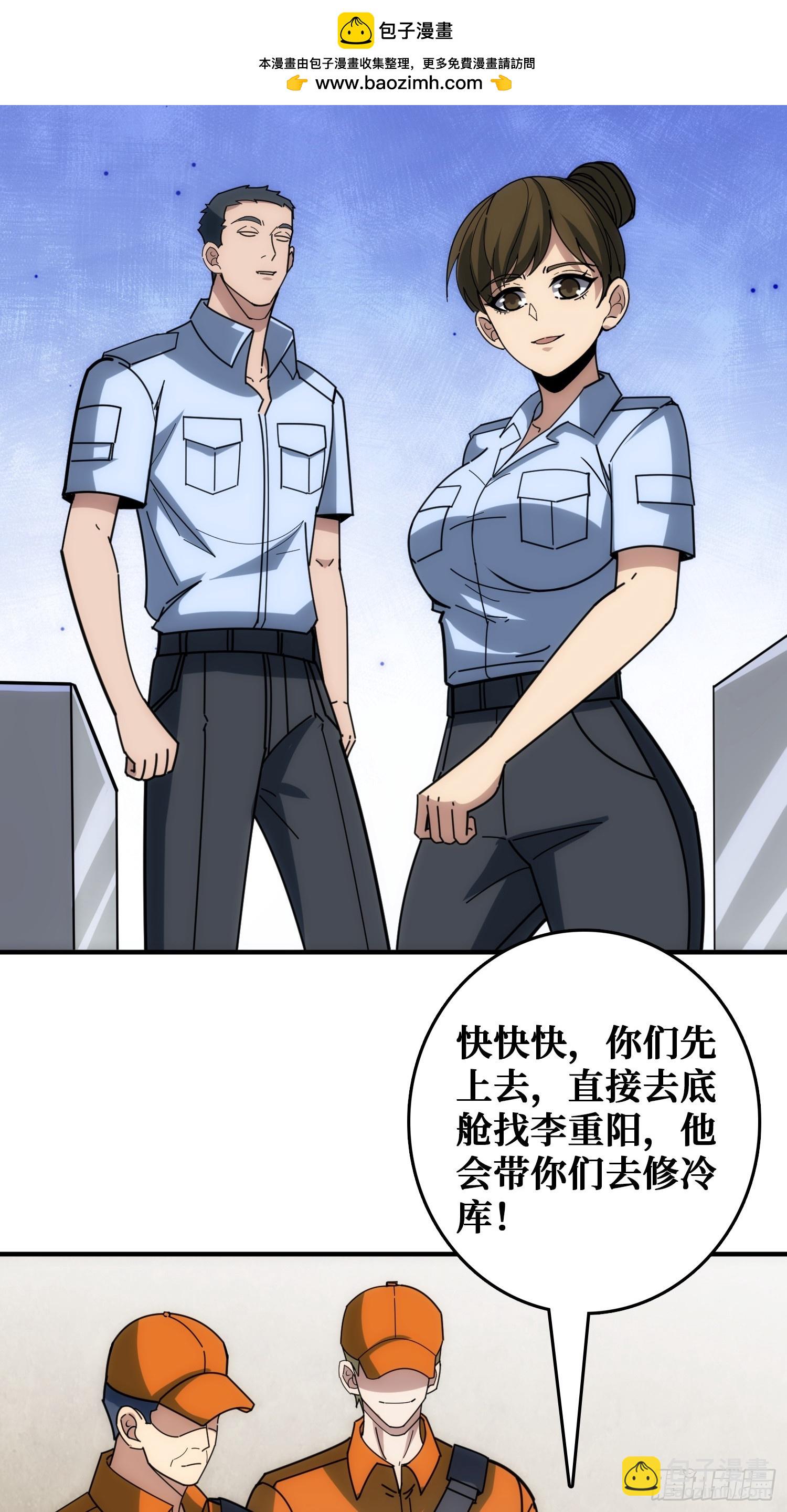 混进&ldquo;海上花园号&ldquo;(1/2)-第37话