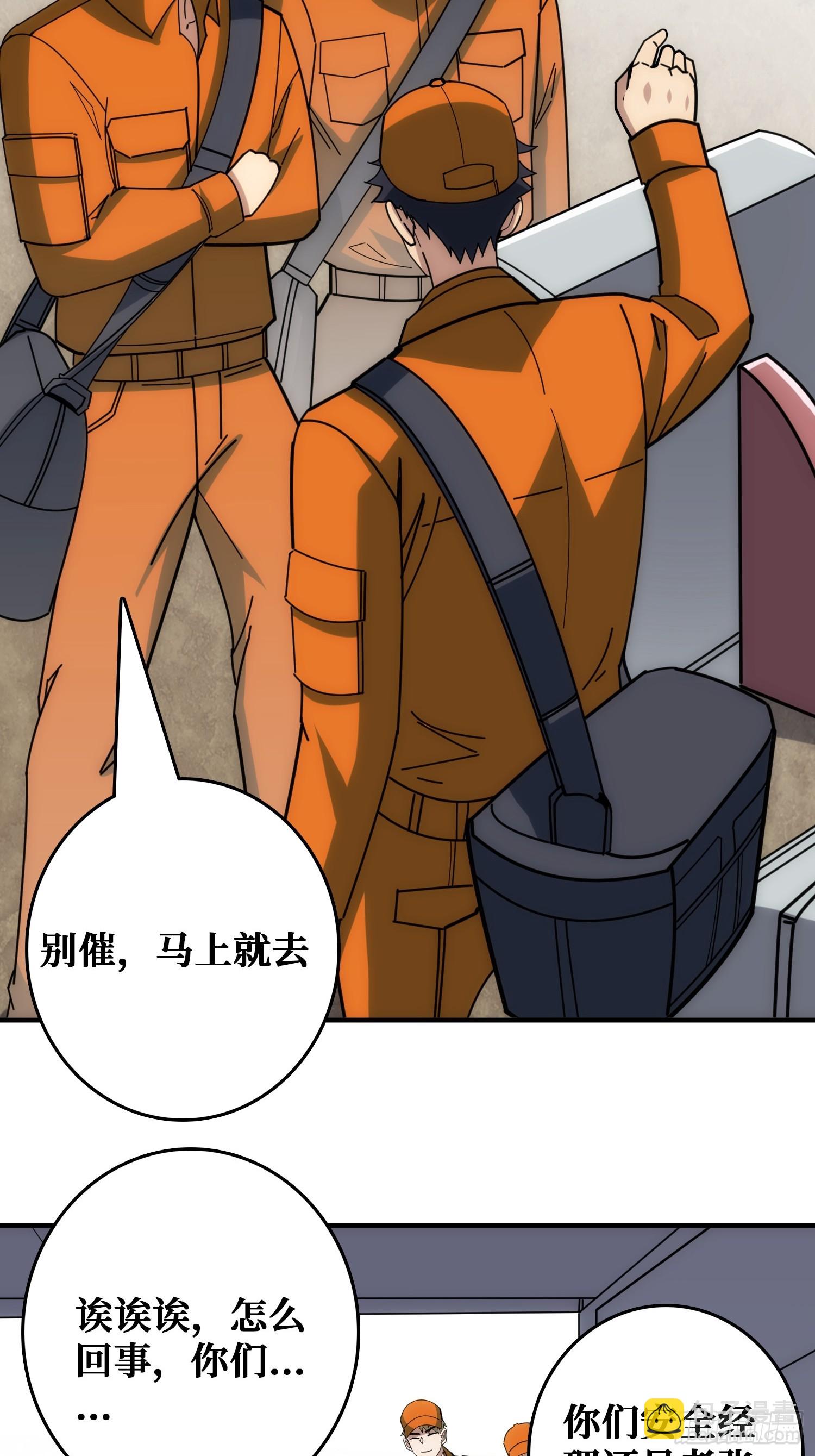 混进&ldquo;海上花园号&ldquo;(1/2)-第37话