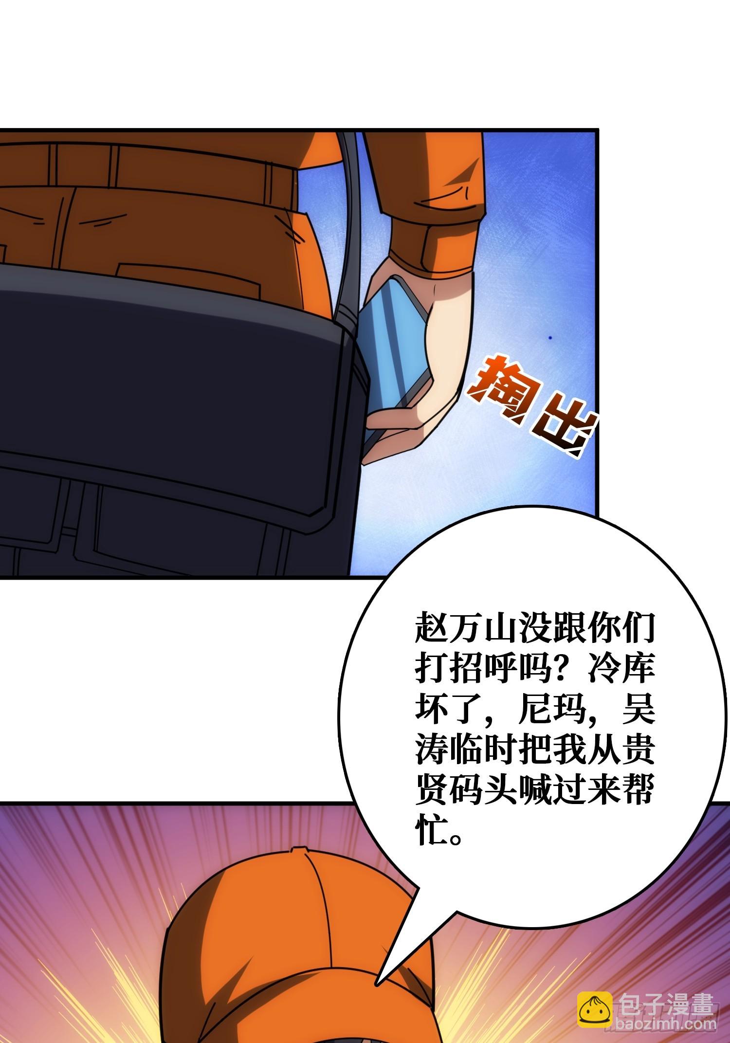 混进&ldquo;海上花园号&ldquo;(1/2)-第37话