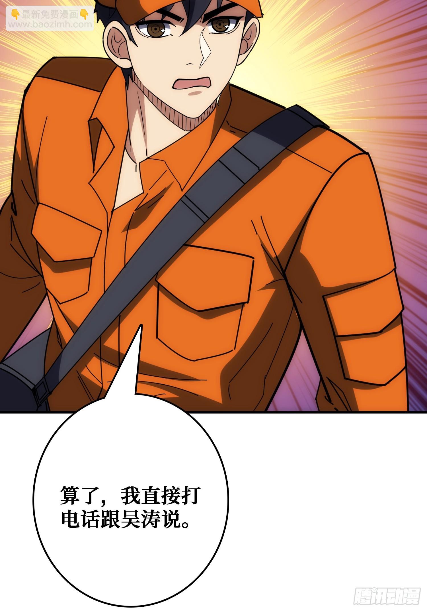 混进&ldquo;海上花园号&ldquo;(1/2)-第37话