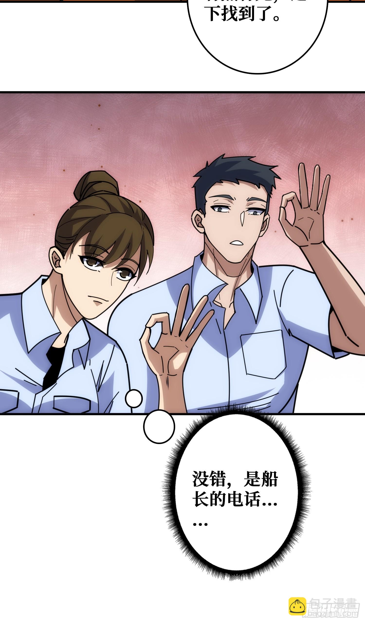 混进&ldquo;海上花园号&ldquo;(1/2)-第37话