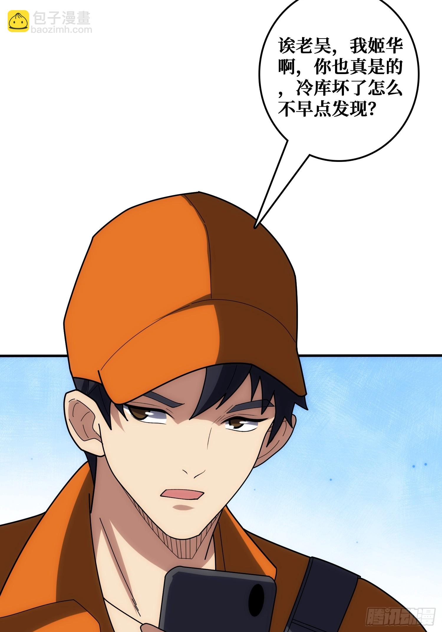 混进&ldquo;海上花园号&ldquo;(1/2)-第37话