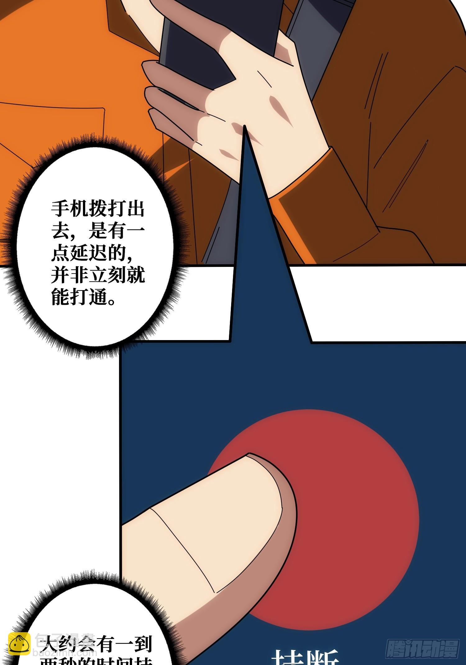 混进&ldquo;海上花园号&ldquo;(1/2)-第37话