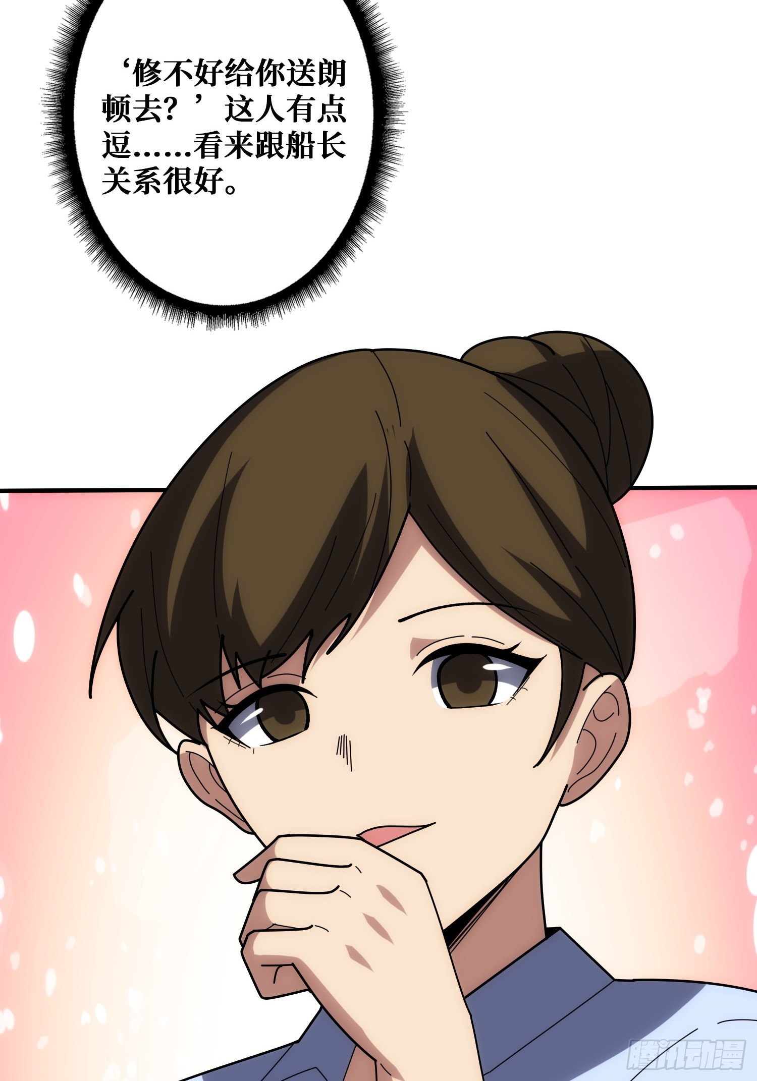 混进&ldquo;海上花园号&ldquo;(1/2)-第37话