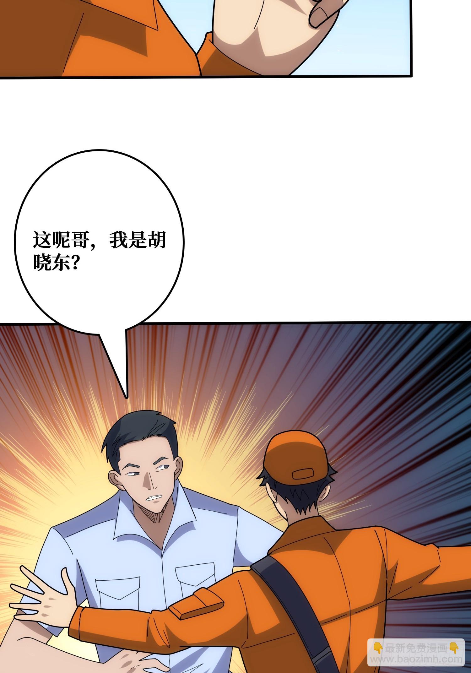 混进&ldquo;海上花园号&ldquo;(1/2)-第37话