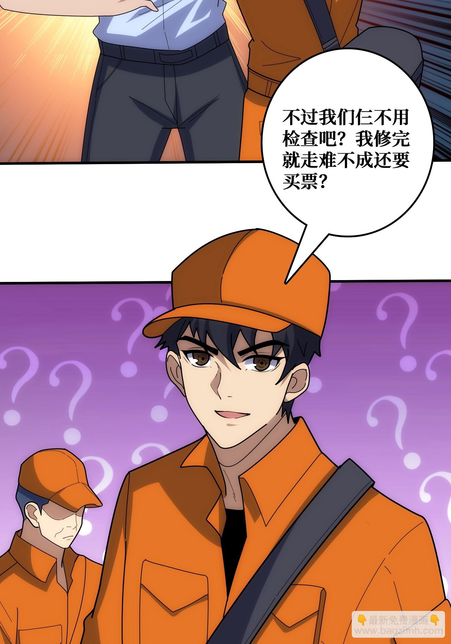 混进&ldquo;海上花园号&ldquo;(1/2)-第37话