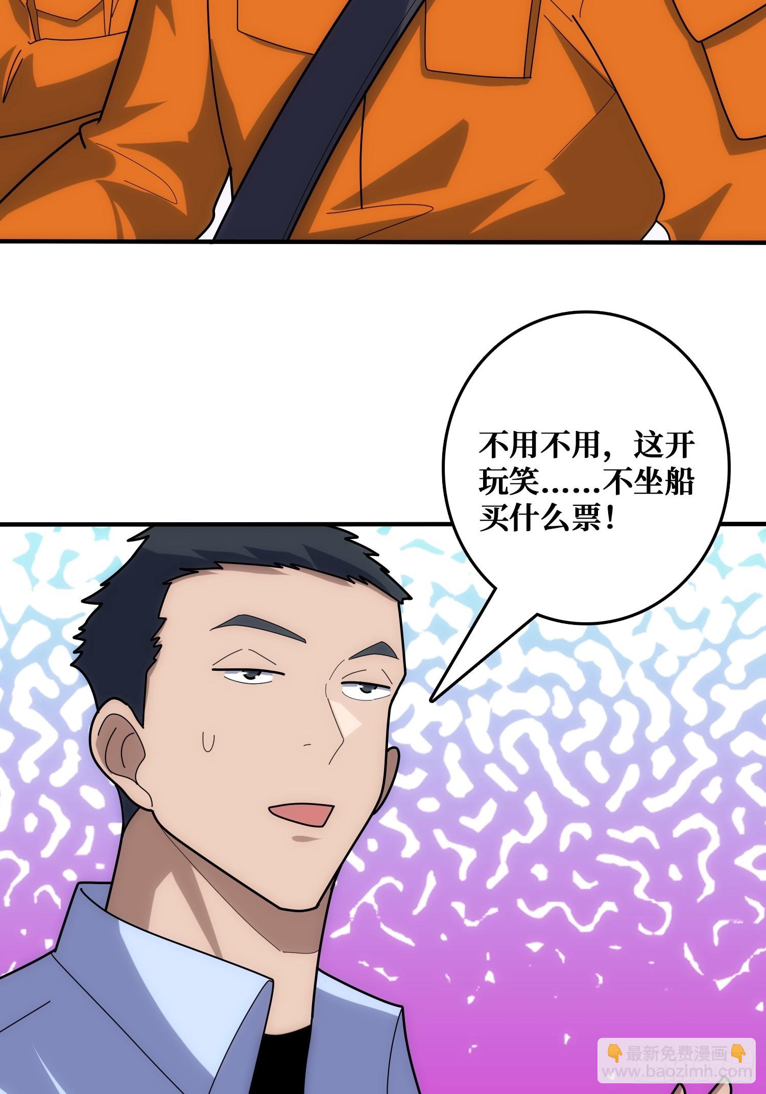 混进&ldquo;海上花园号&ldquo;(1/2)-第37话