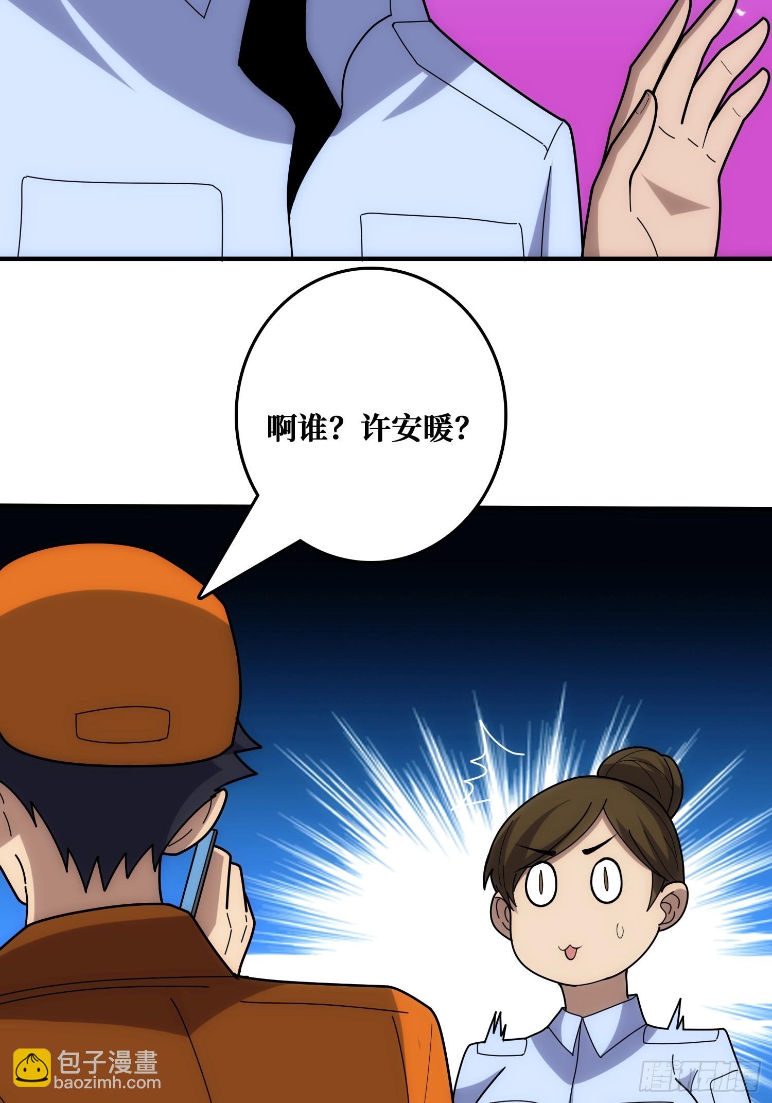 混进&ldquo;海上花园号&ldquo;(1/2)-第37话