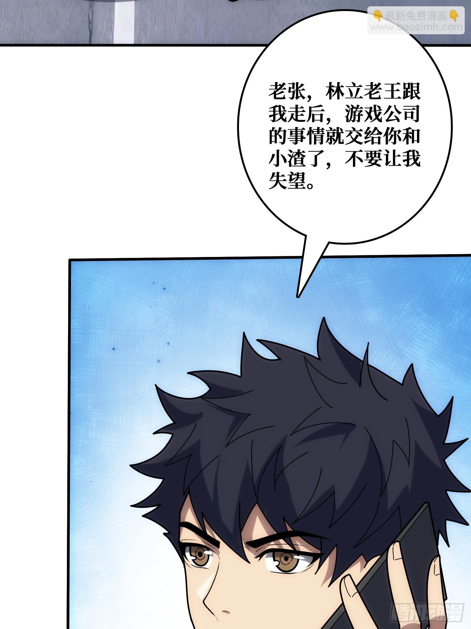 混进&ldquo;海上花园号&ldquo;(1/2)-第37话