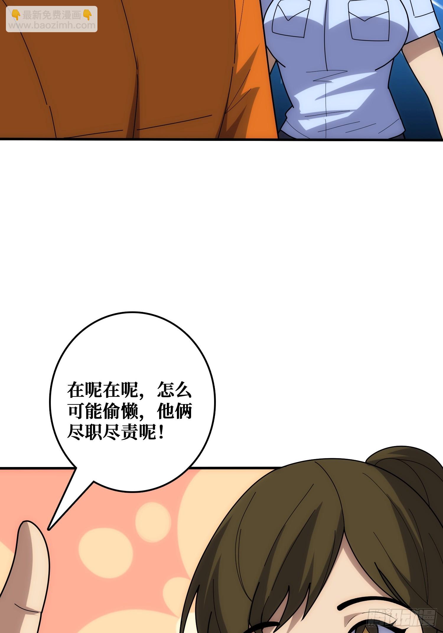 混进&ldquo;海上花园号&ldquo;(1/2)-第37话