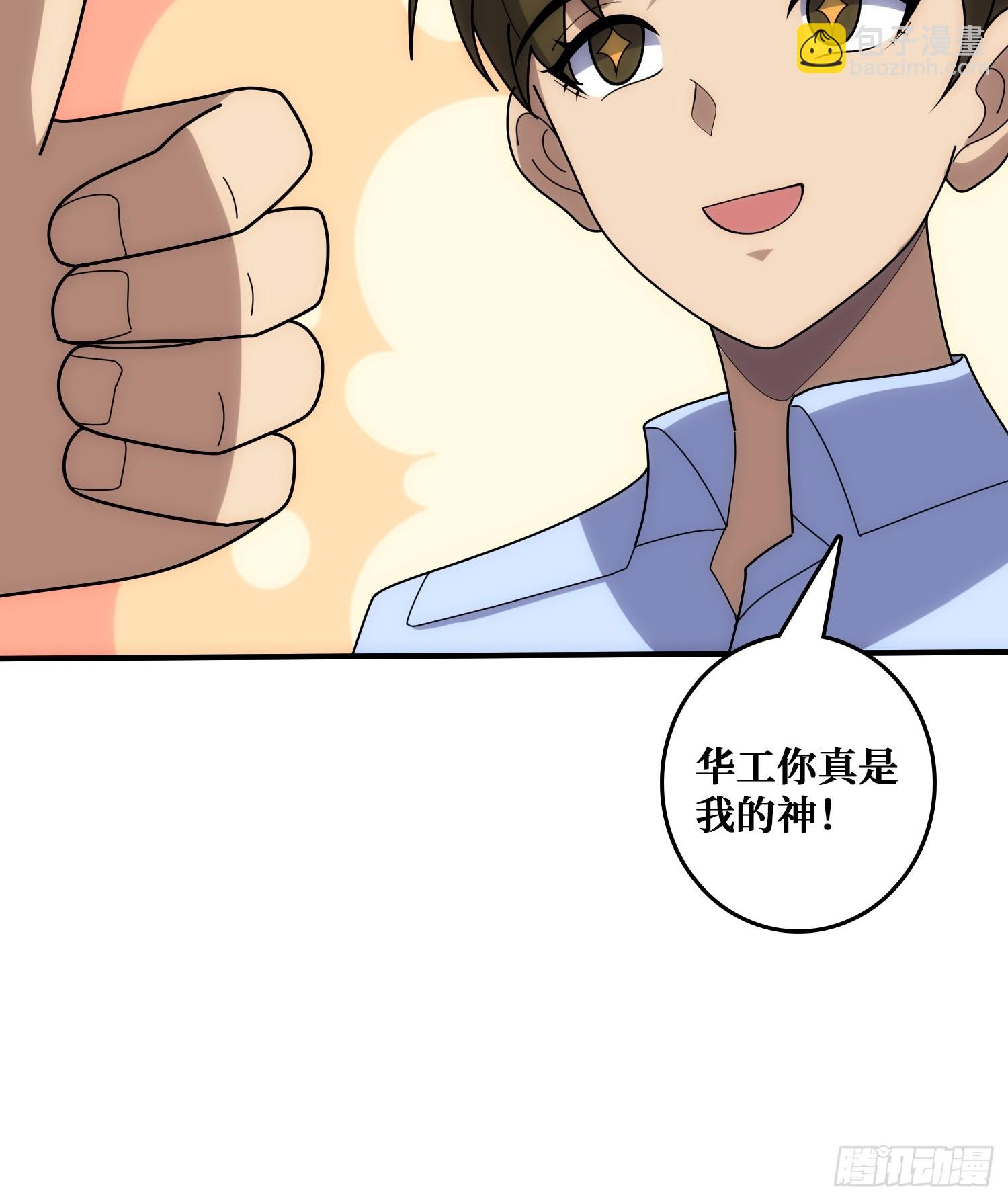 混进&ldquo;海上花园号&ldquo;(1/2)-第37话