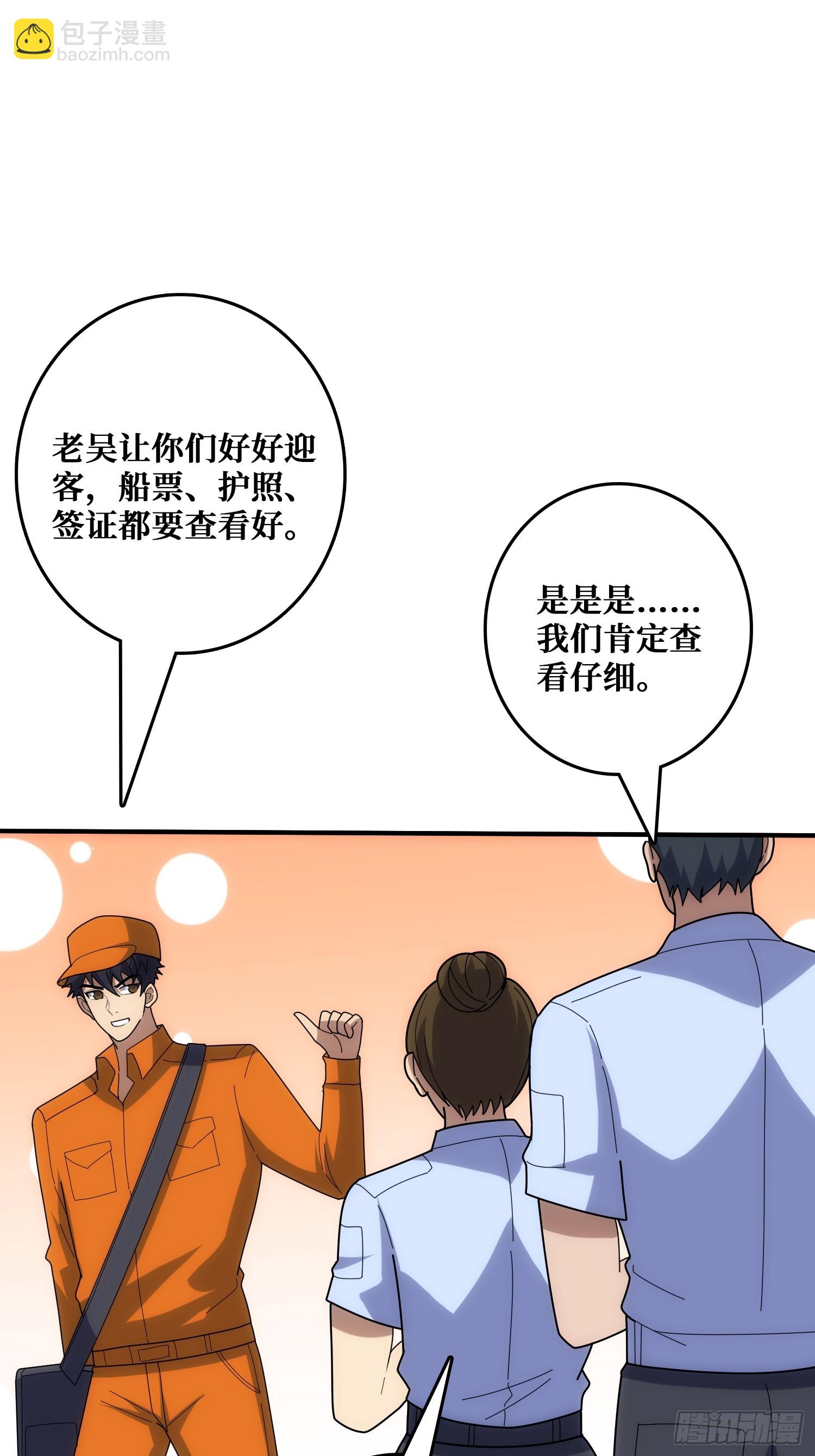 混进&ldquo;海上花园号&ldquo;(1/2)-第37话