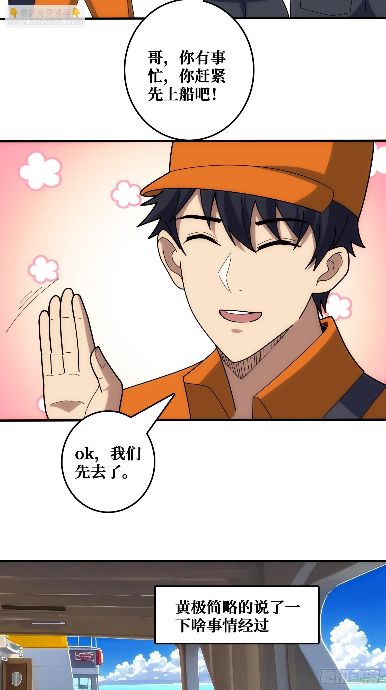 混进&ldquo;海上花园号&ldquo;(1/2)-第37话