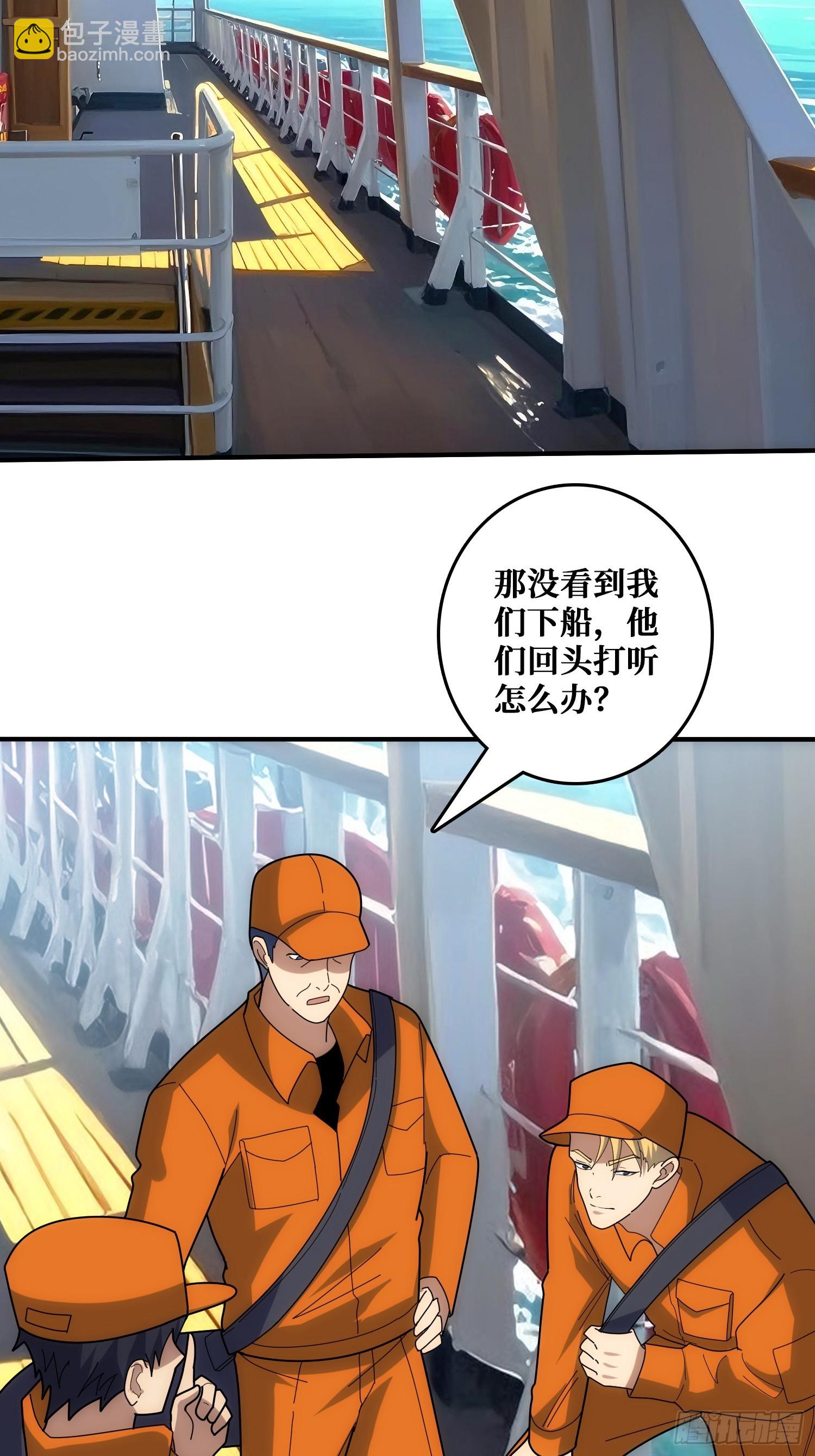 混进&ldquo;海上花园号&ldquo;(1/2)-第37话