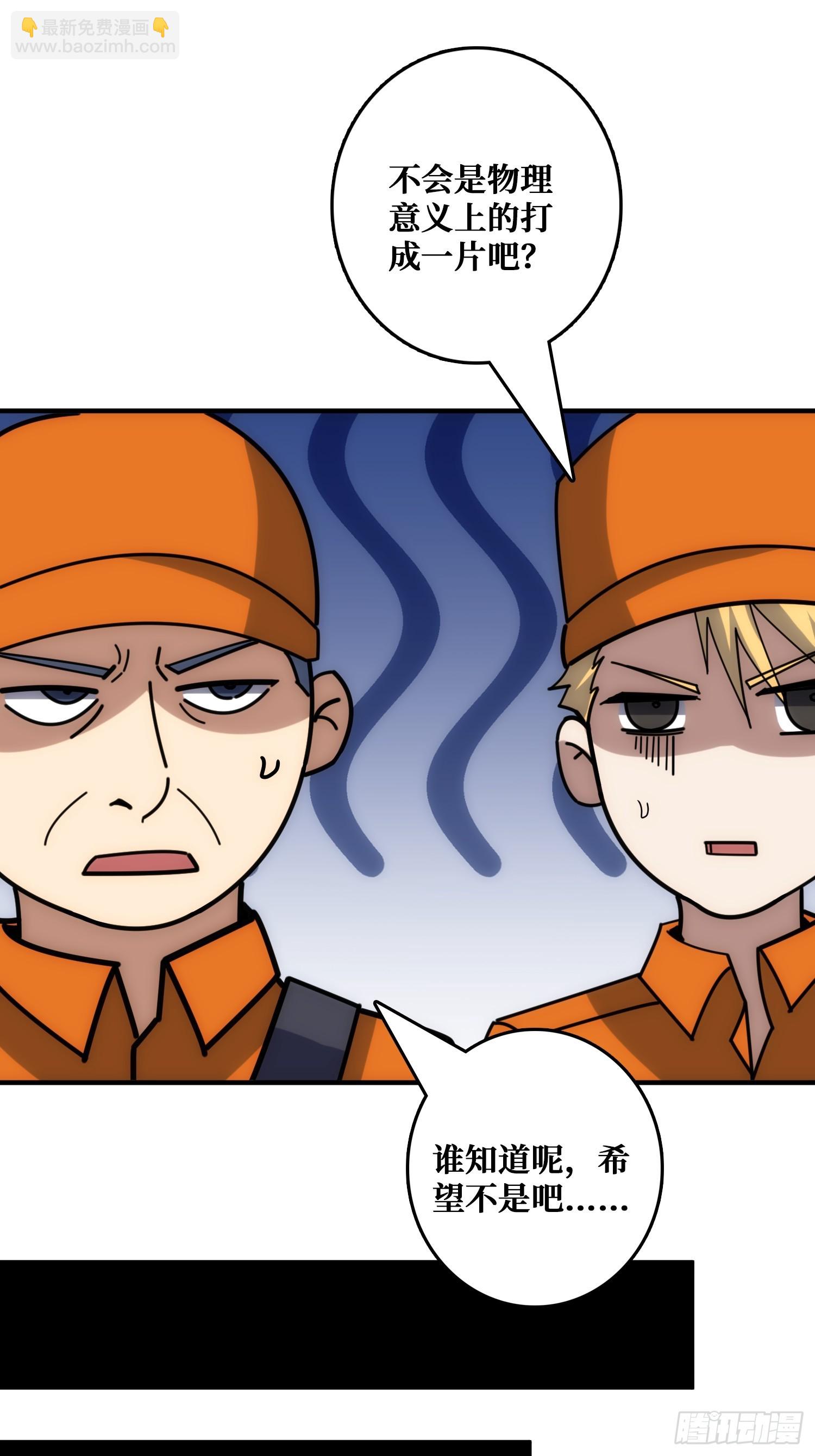 混进&ldquo;海上花园号&ldquo;(1/2)-第37话