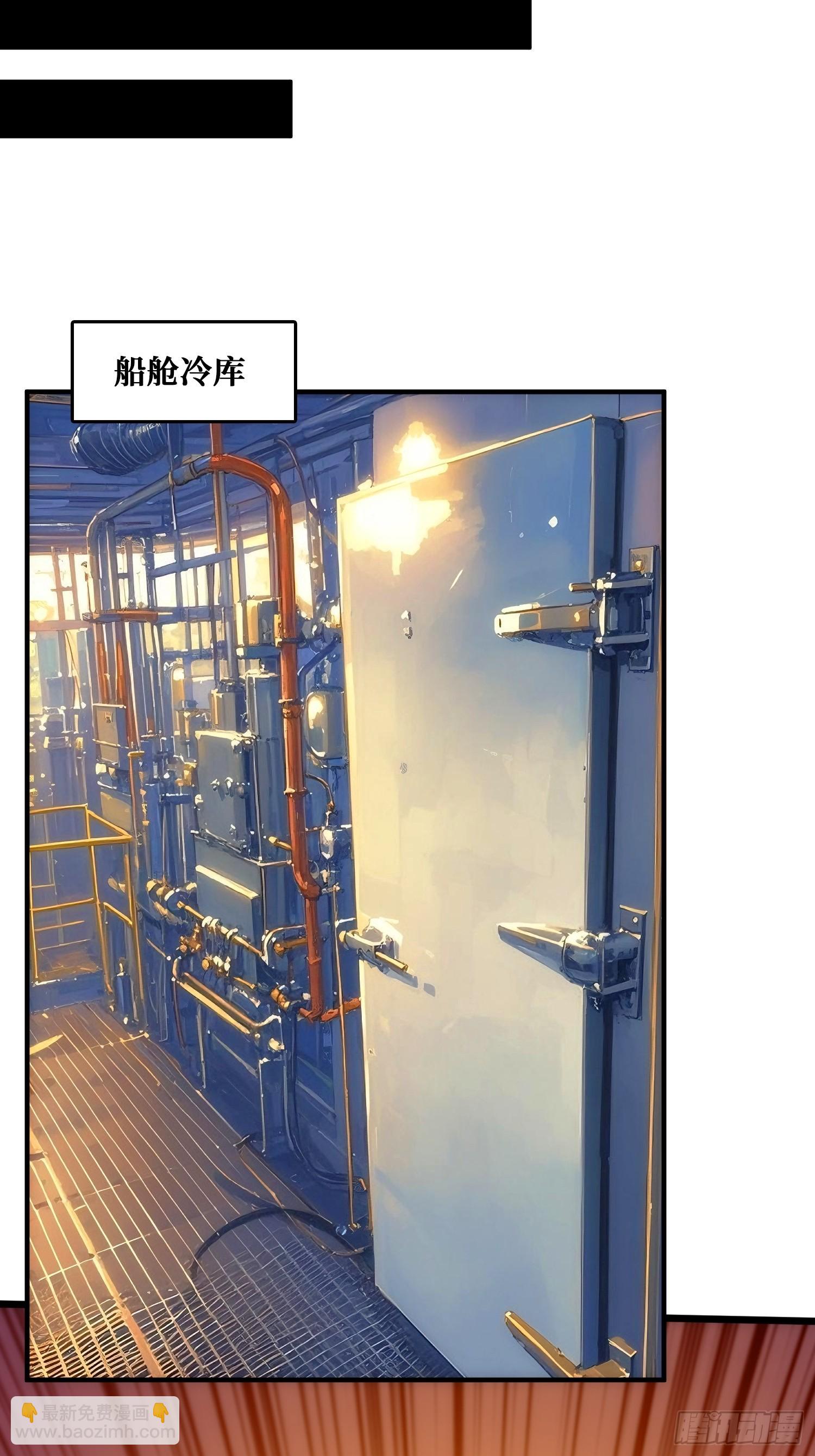 混进&ldquo;海上花园号&ldquo;(1/2)-第37话