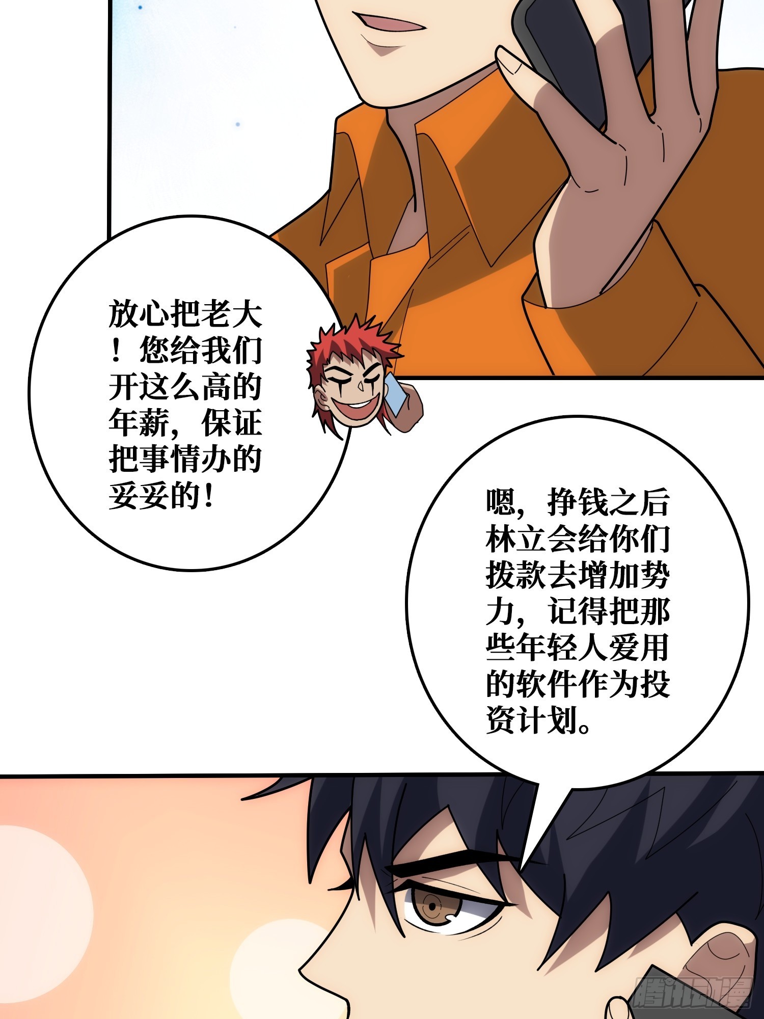 混进&ldquo;海上花园号&ldquo;(1/2)-第37话