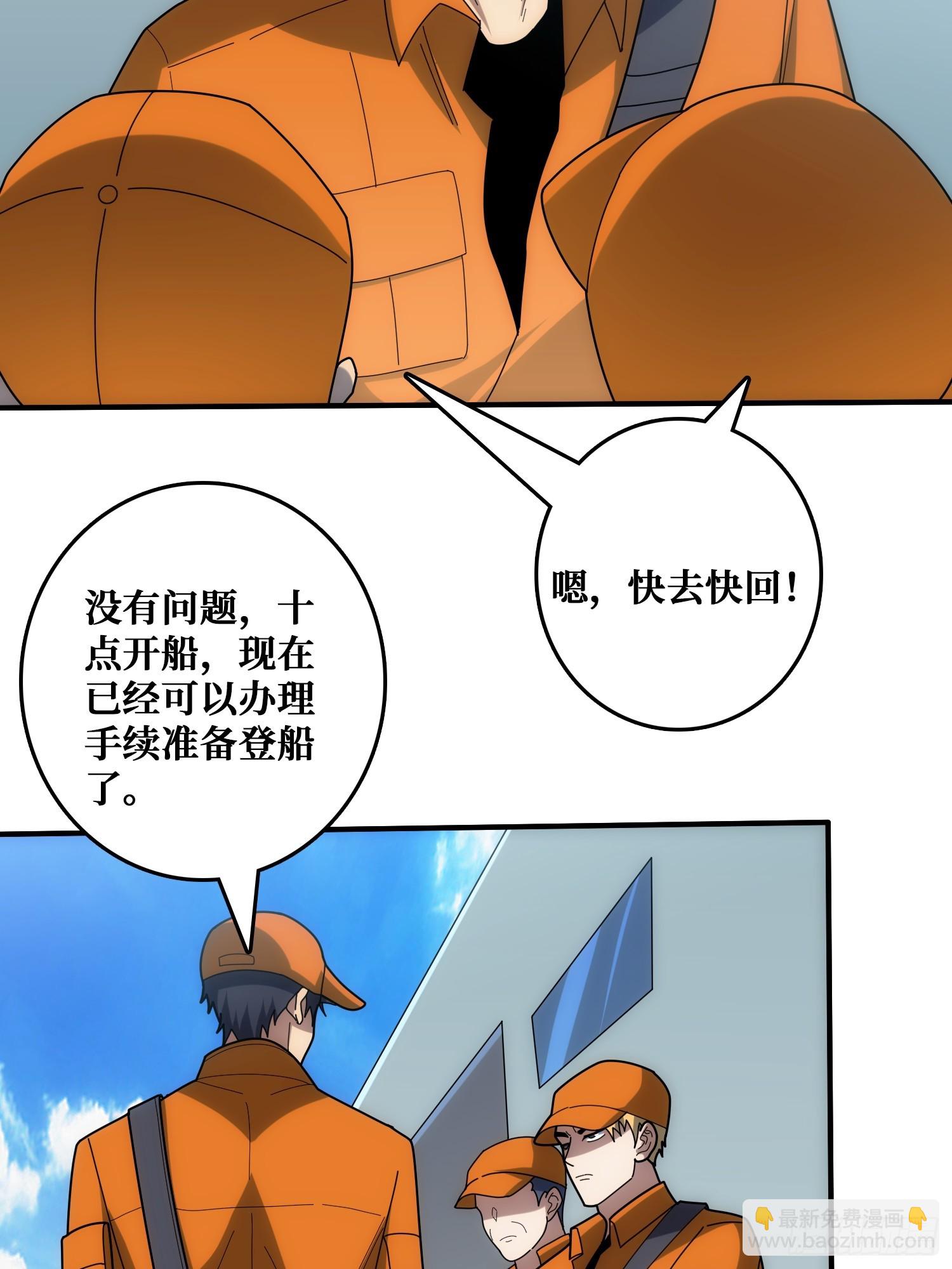 混进&ldquo;海上花园号&ldquo;(1/2)-第37话