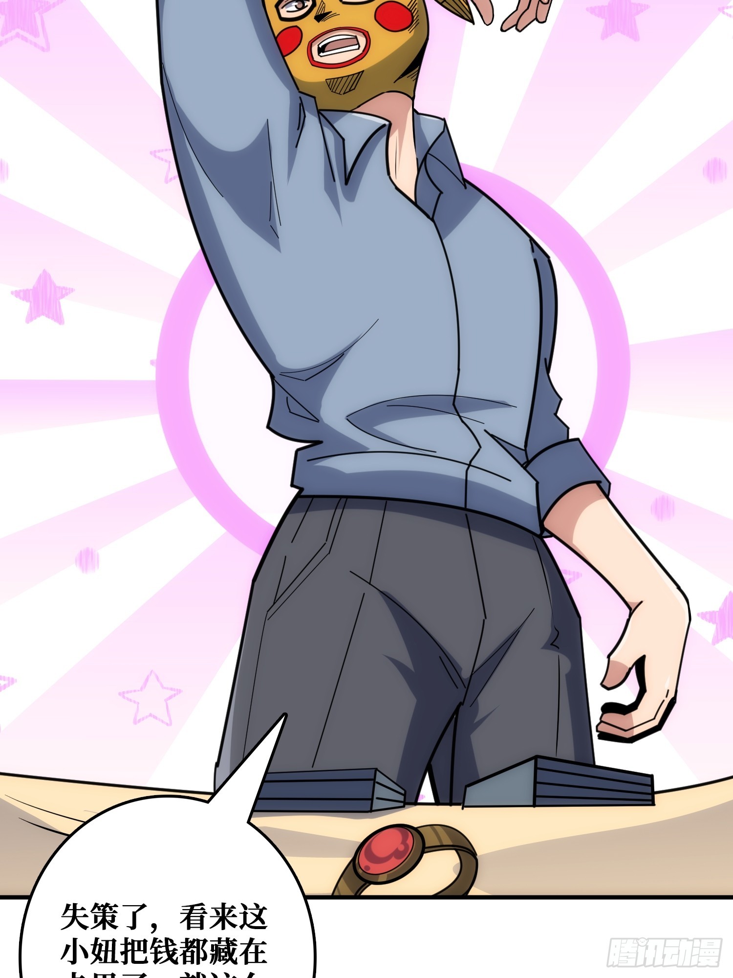 干完这一票我就金盆洗手(1/2)-第39话