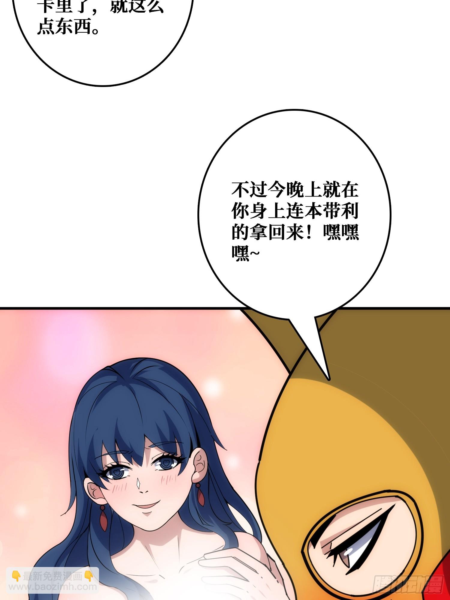 干完这一票我就金盆洗手(1/2)-第39话