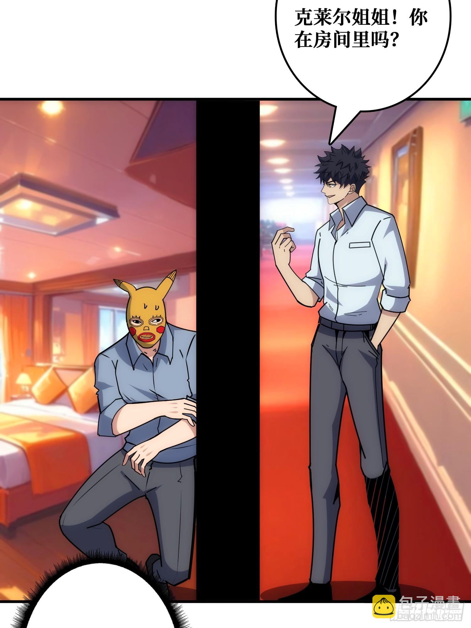 干完这一票我就金盆洗手(1/2)-第39话