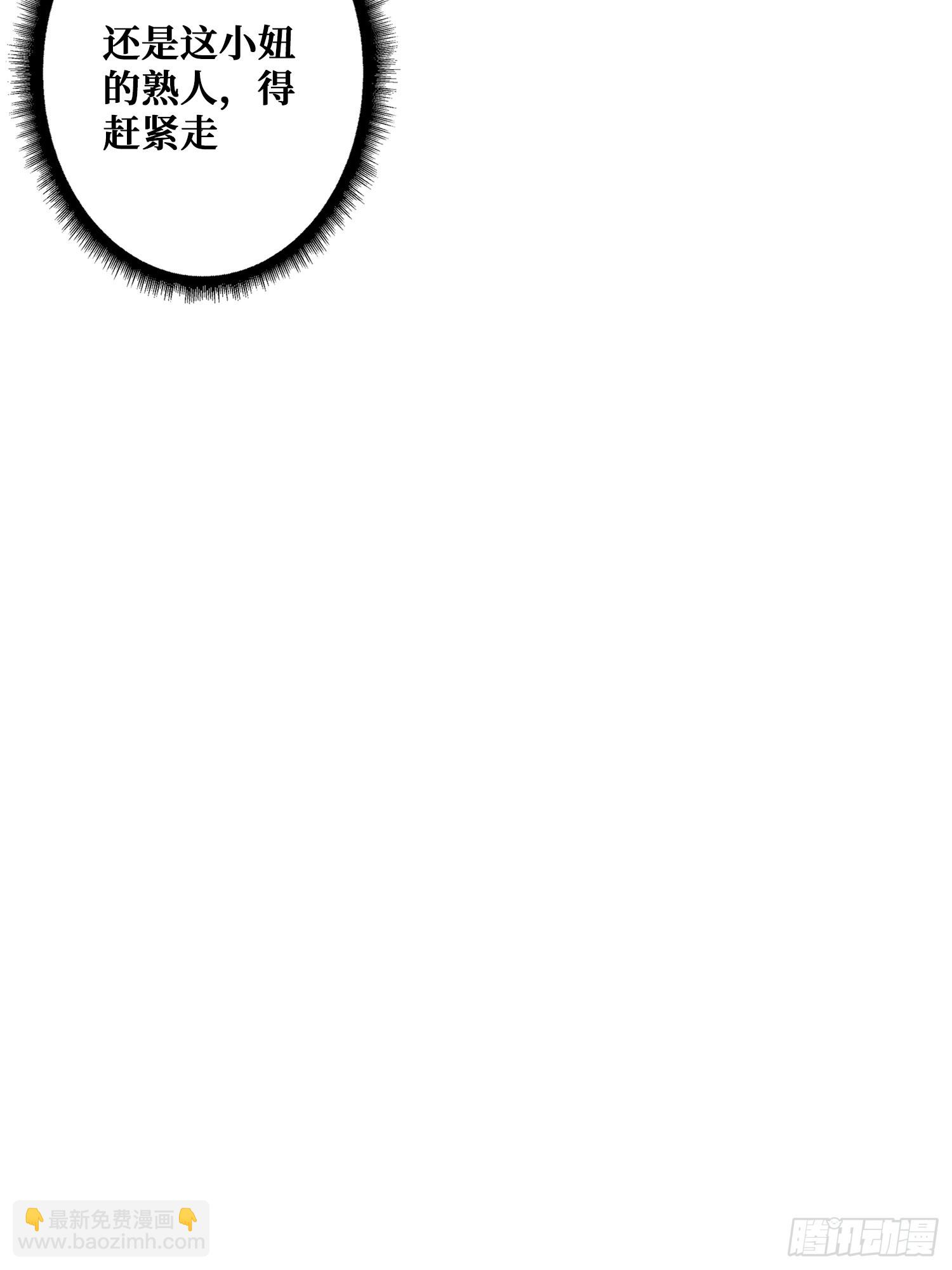 干完这一票我就金盆洗手(1/2)-第39话