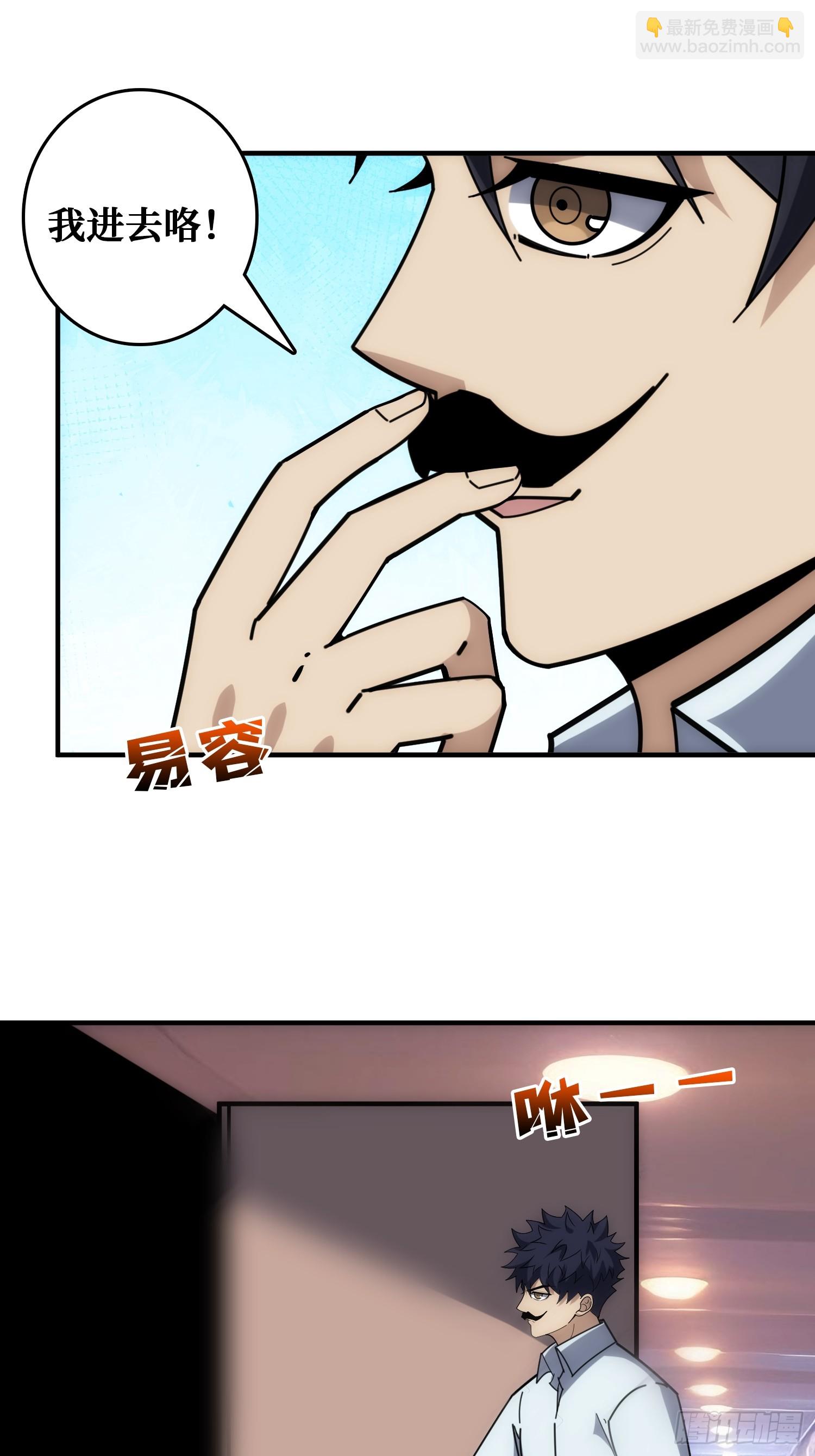 干完这一票我就金盆洗手(1/2)-第39话