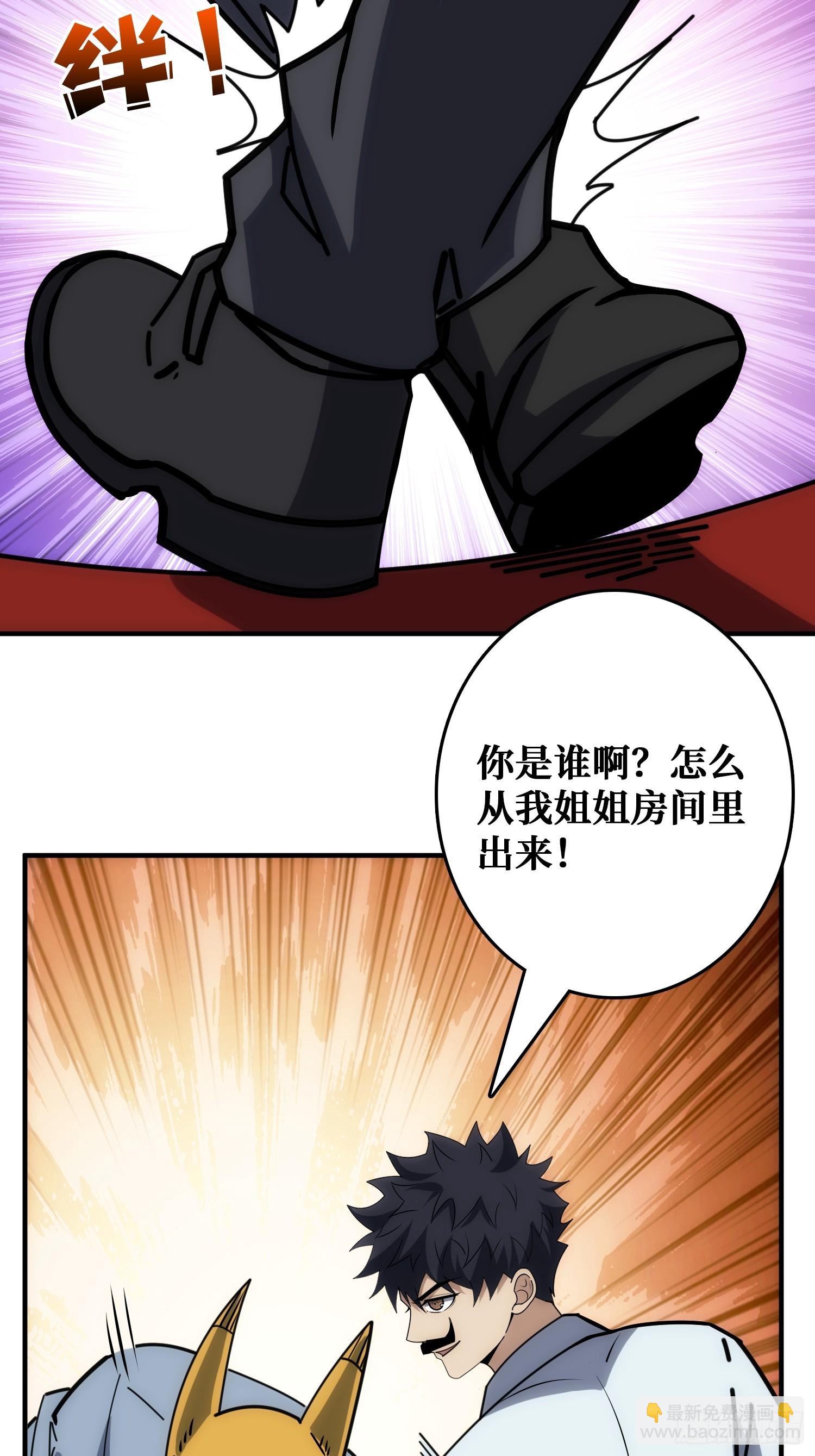 干完这一票我就金盆洗手(1/2)-第39话