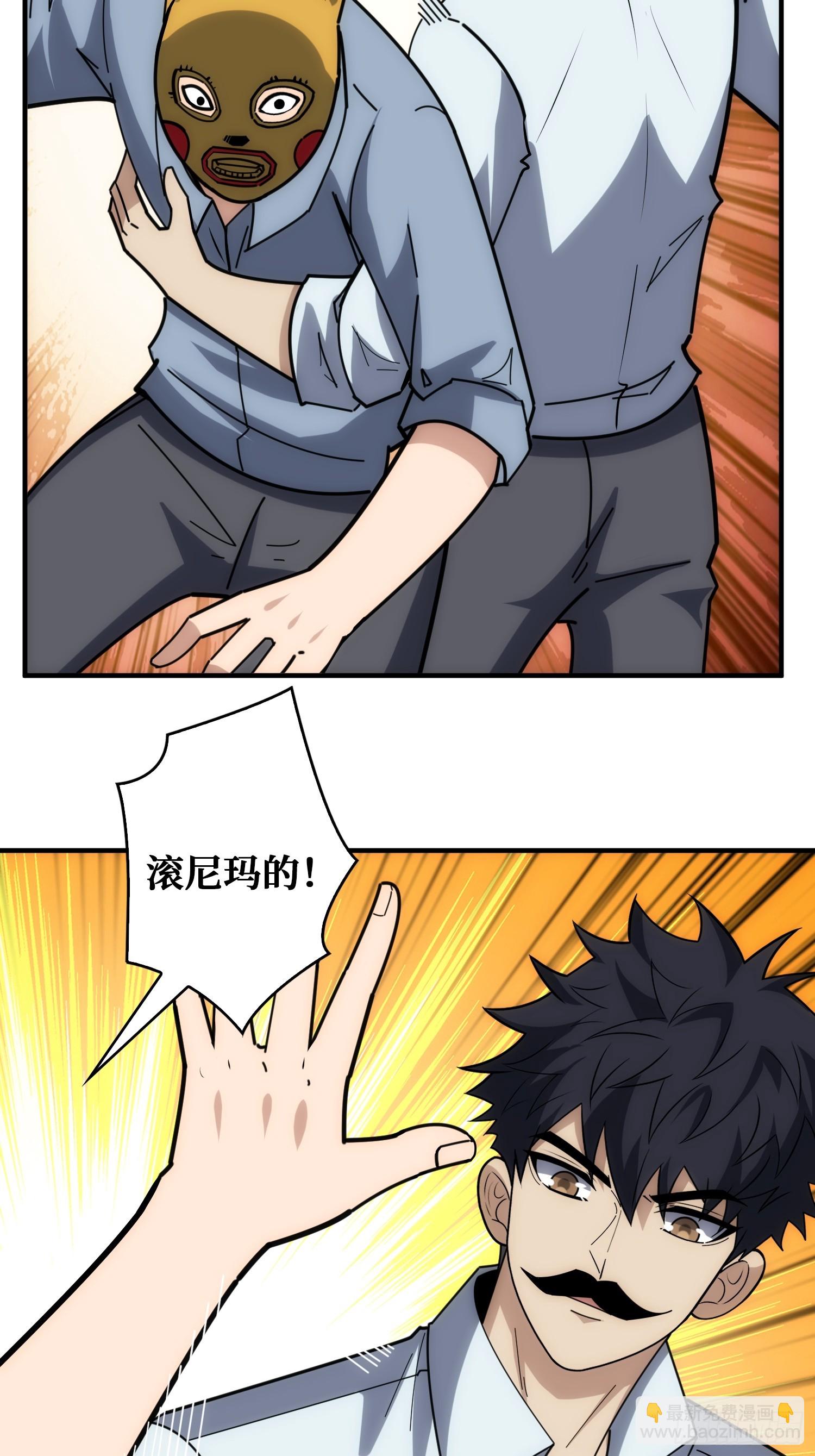 干完这一票我就金盆洗手(1/2)-第39话