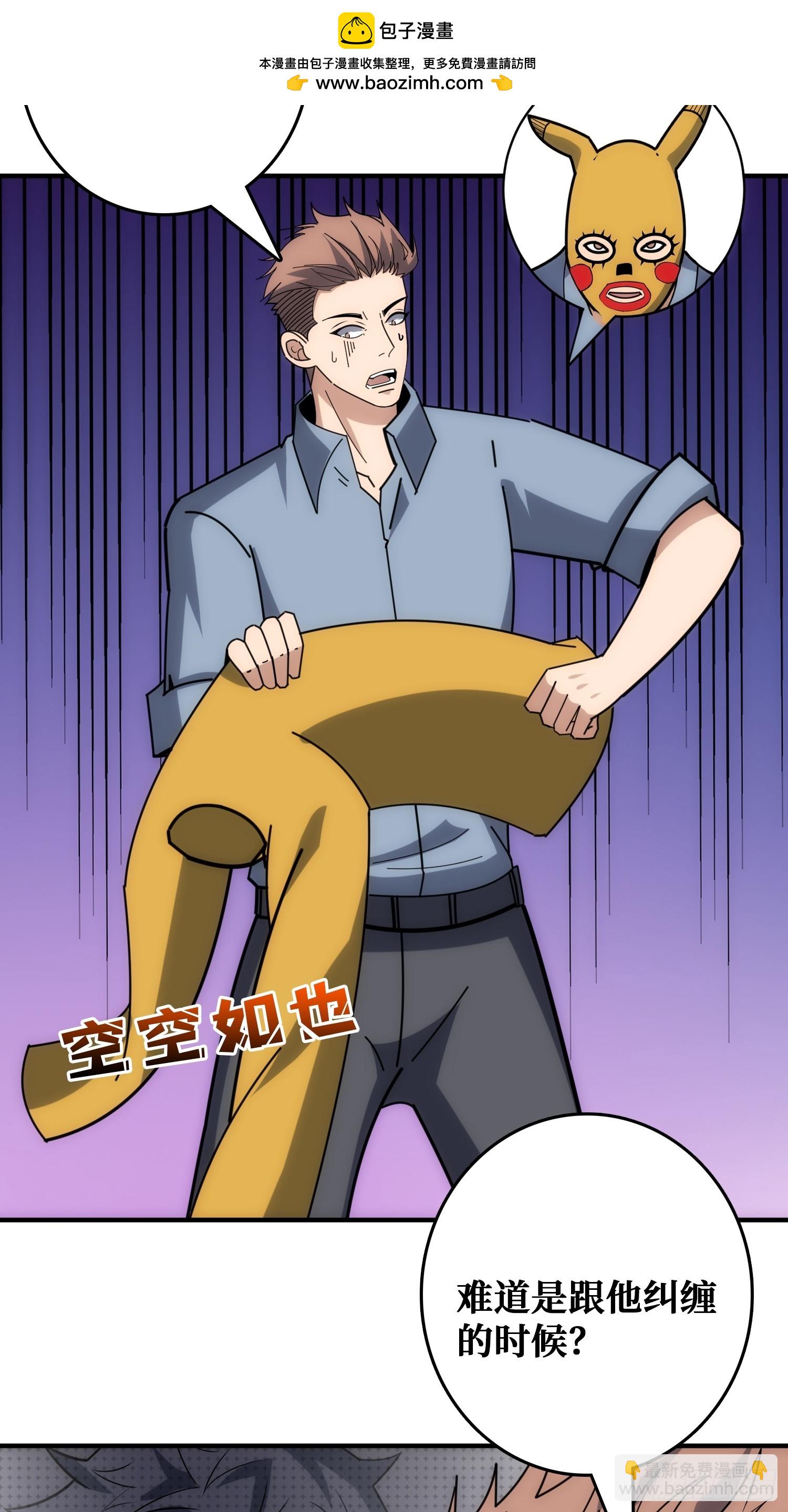 干完这一票我就金盆洗手(1/2)-第39话