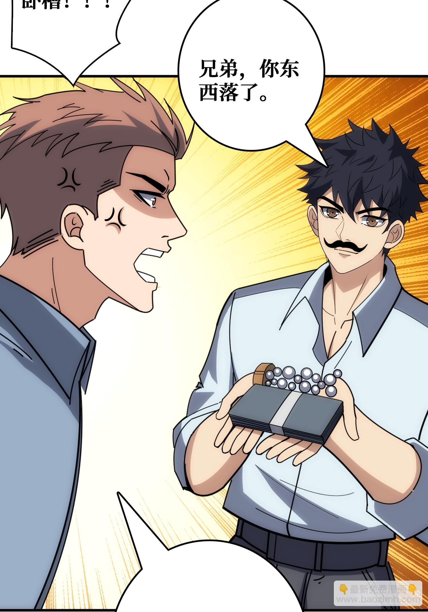 干完这一票我就金盆洗手(1/2)-第39话