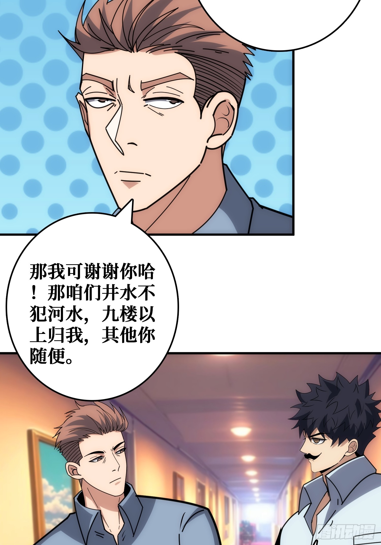 干完这一票我就金盆洗手(1/2)-第39话