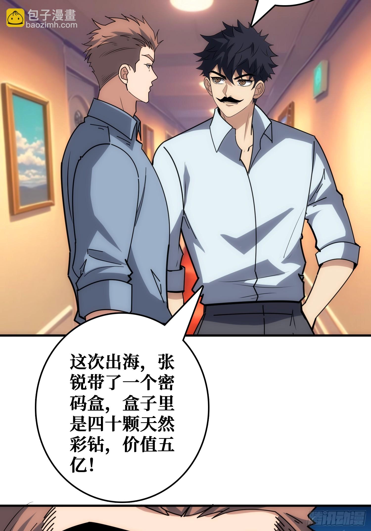 干完这一票我就金盆洗手(1/2)-第39话