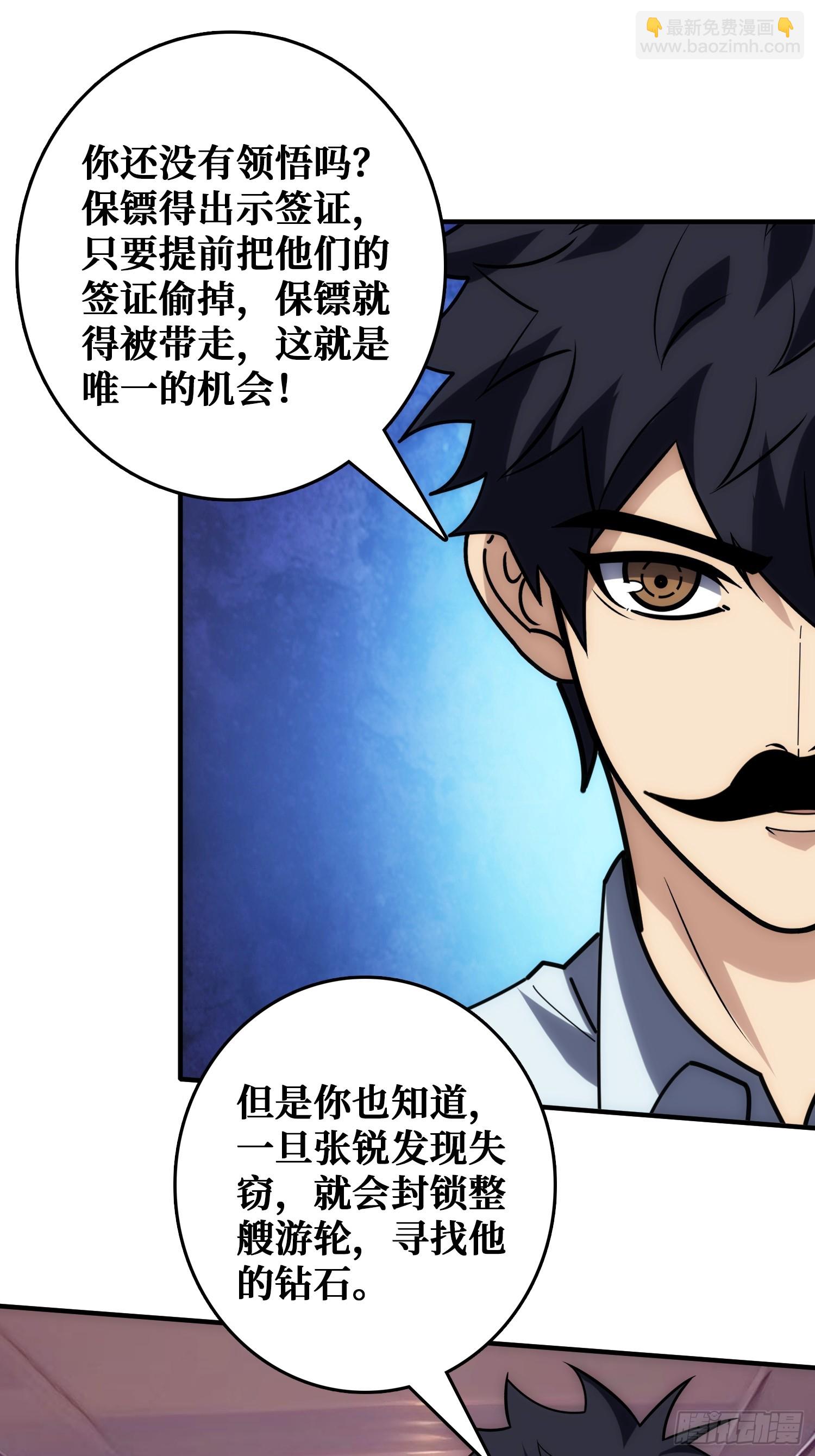 干完这一票我就金盆洗手(1/2)-第39话