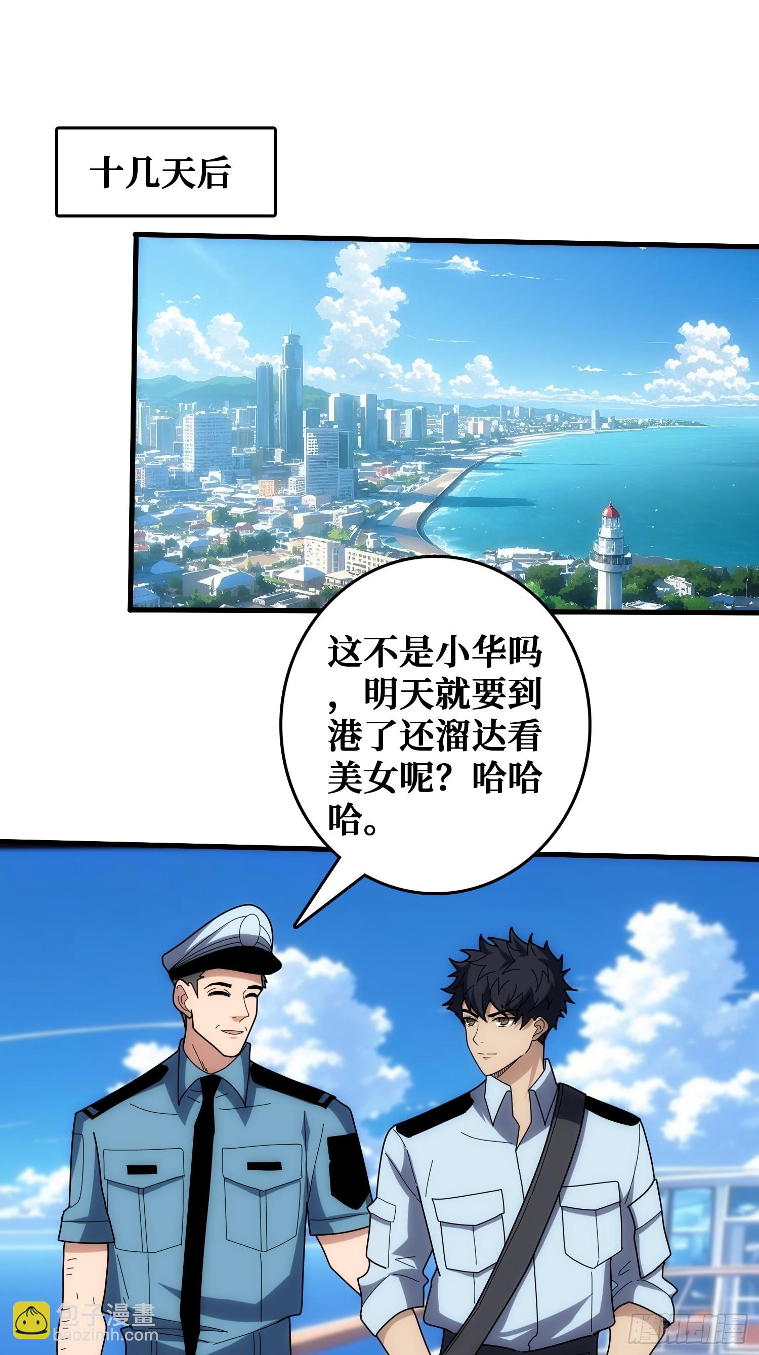 干完这一票我就金盆洗手(1/2)-第39话