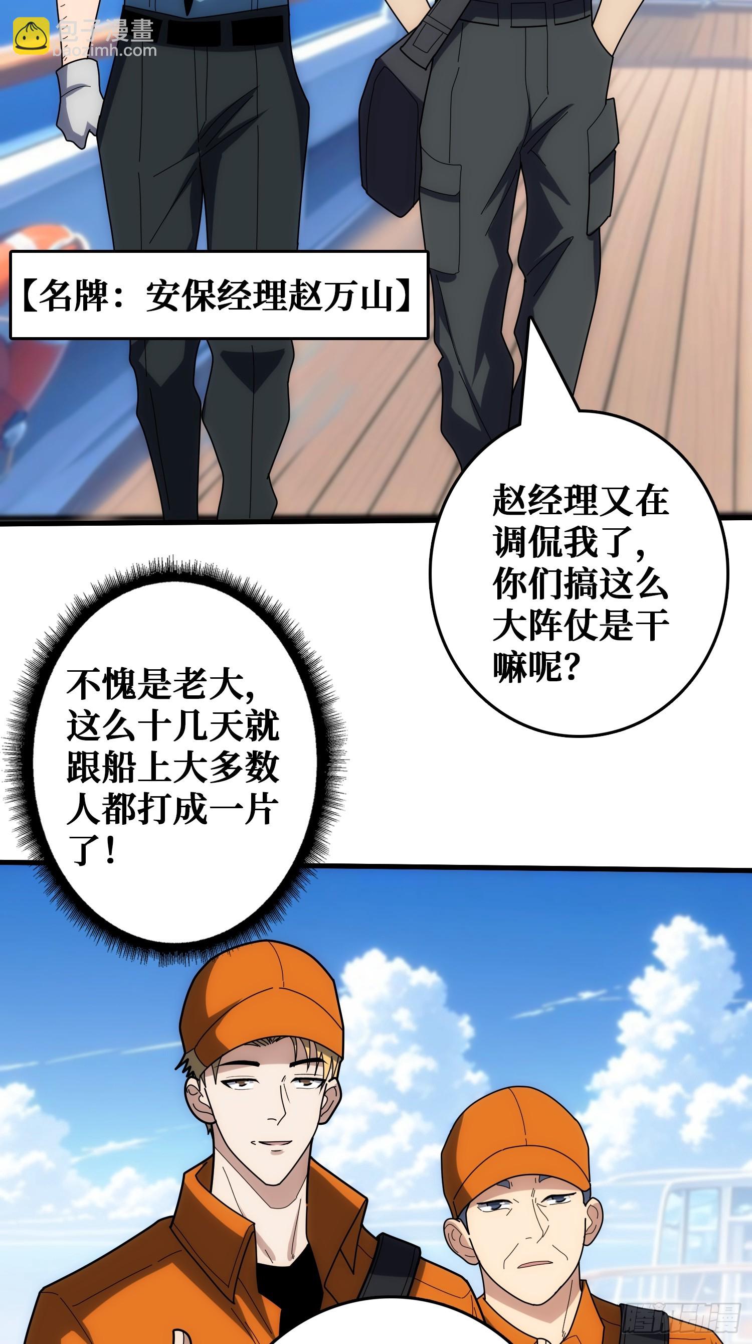 干完这一票我就金盆洗手(1/2)-第39话