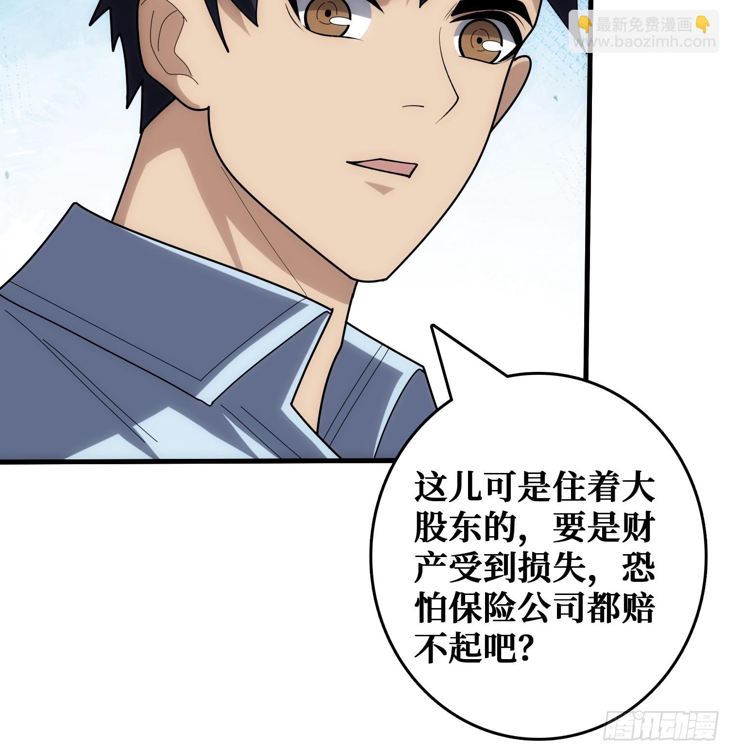 干完这一票我就金盆洗手(1/2)-第39话