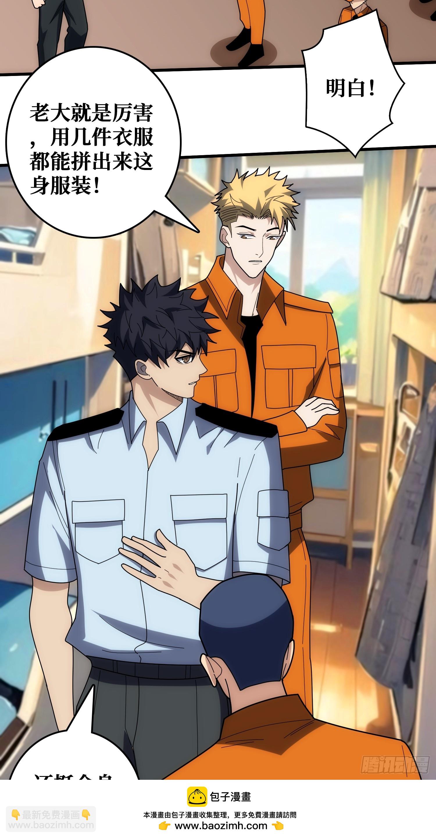 干完这一票我就金盆洗手(1/2)-第39话