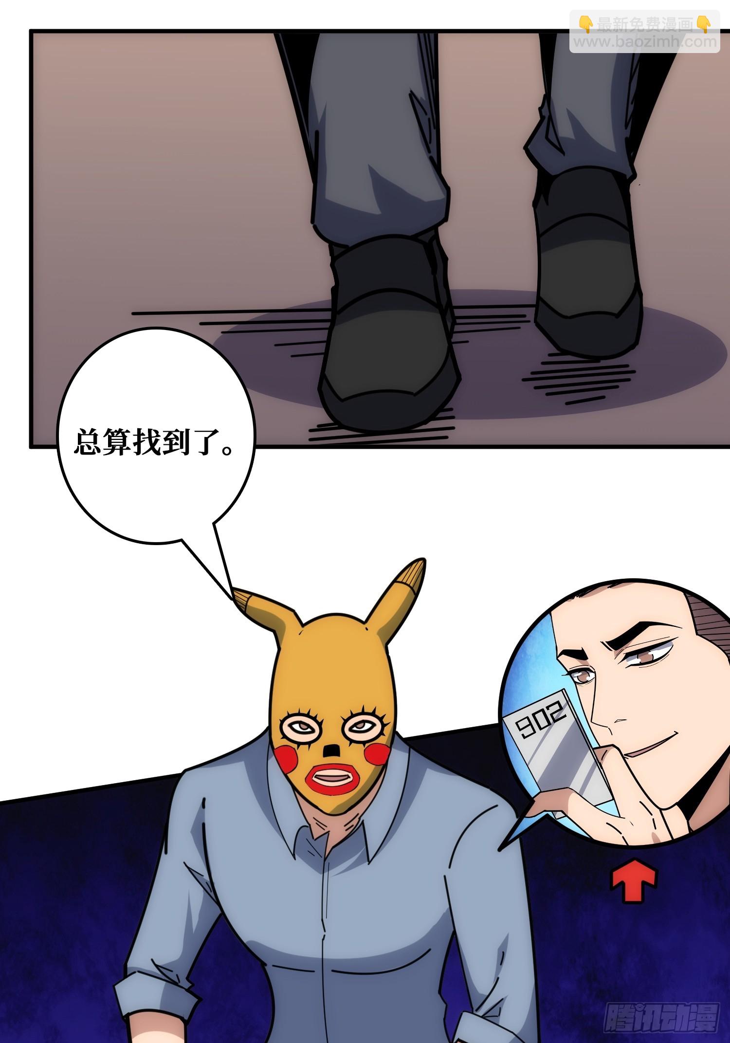 干完这一票我就金盆洗手(1/2)-第39话