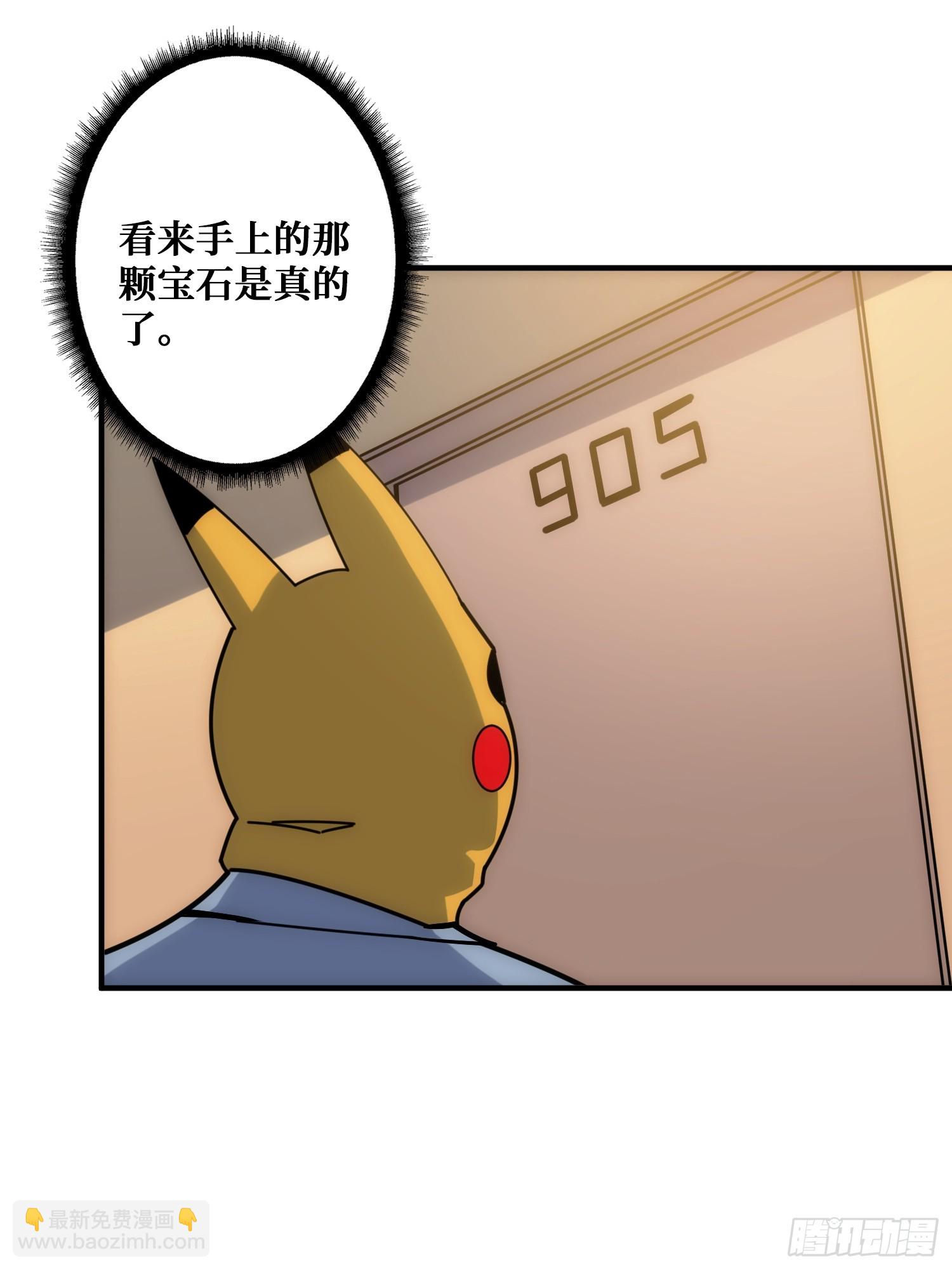 干完这一票我就金盆洗手(1/2)-第39话