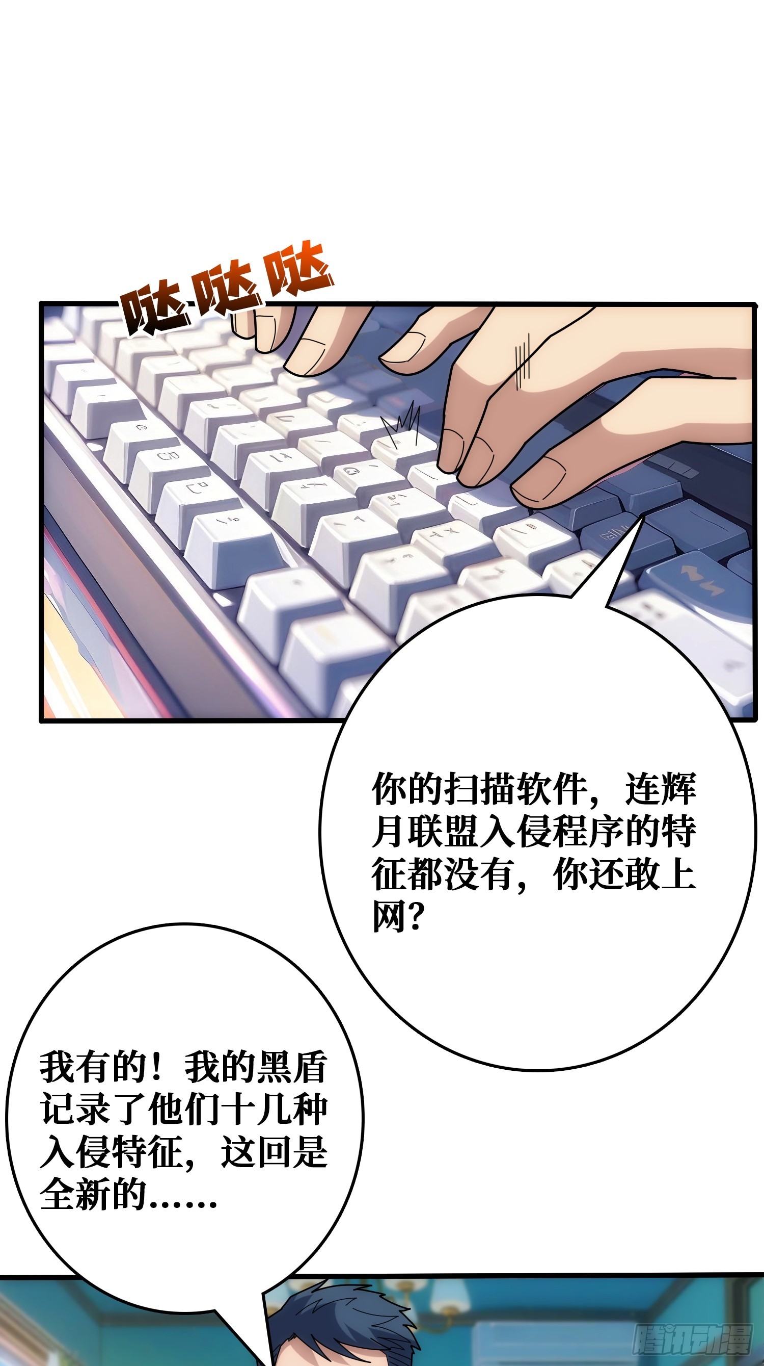 天使，恶龙，帝王(1/2)-第41话