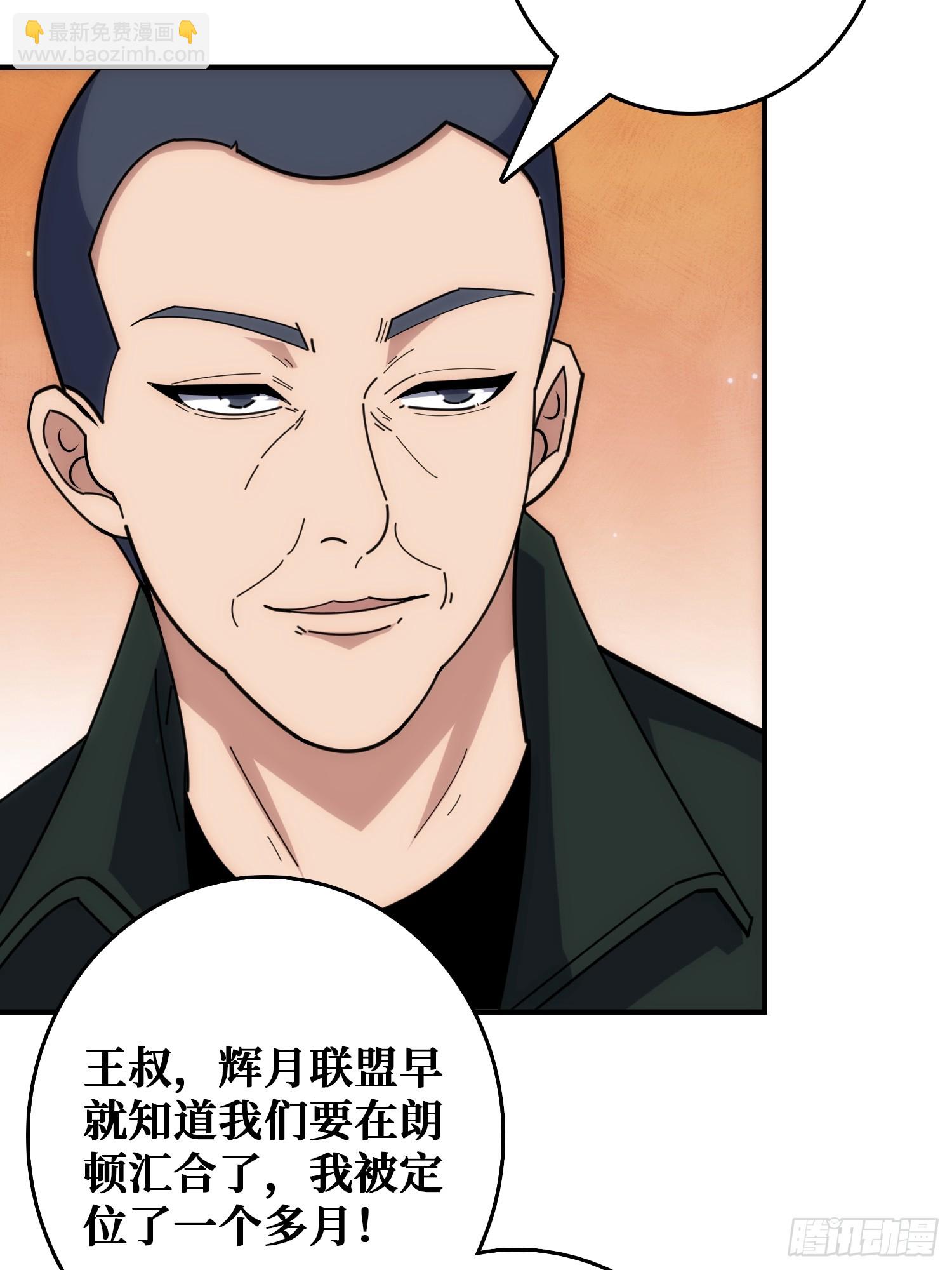 天使，恶龙，帝王(1/2)-第41话